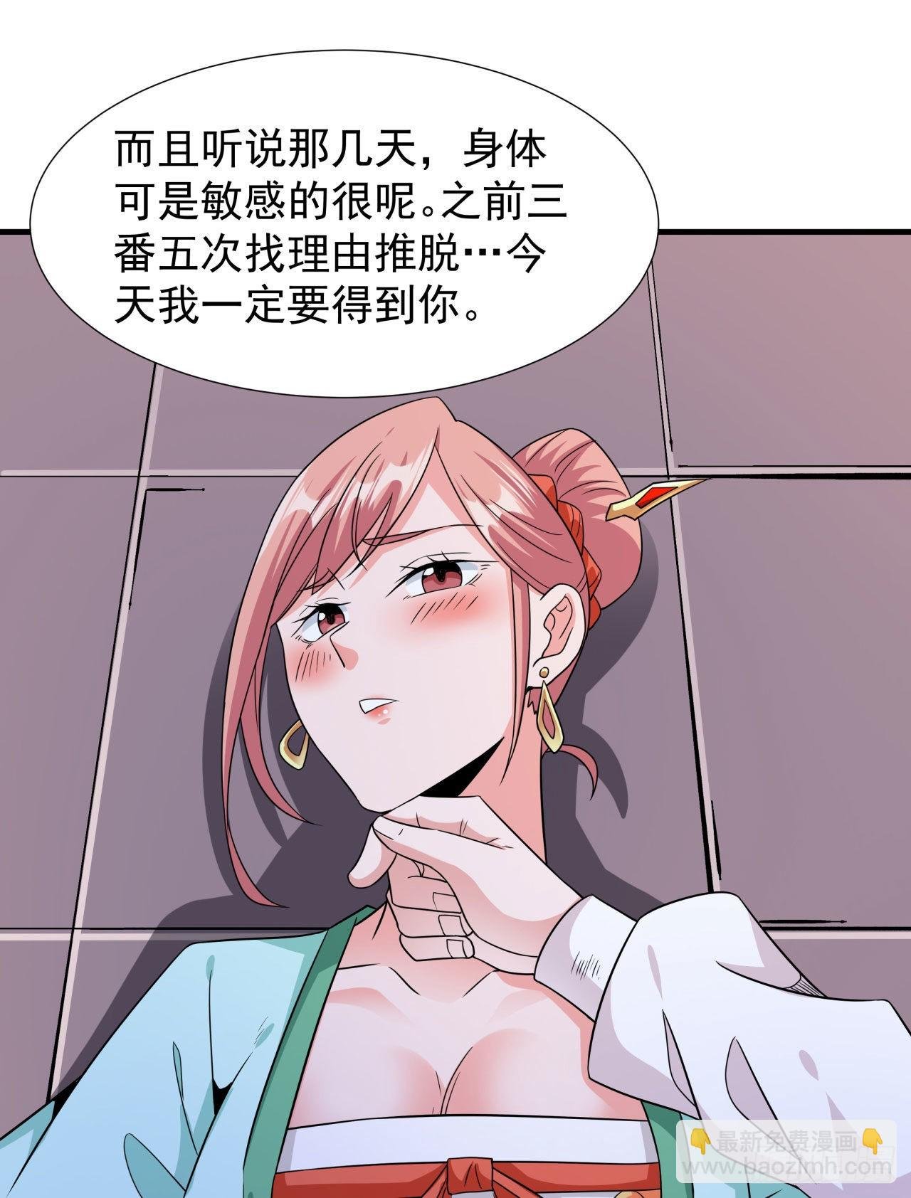 第43话 白给的福利