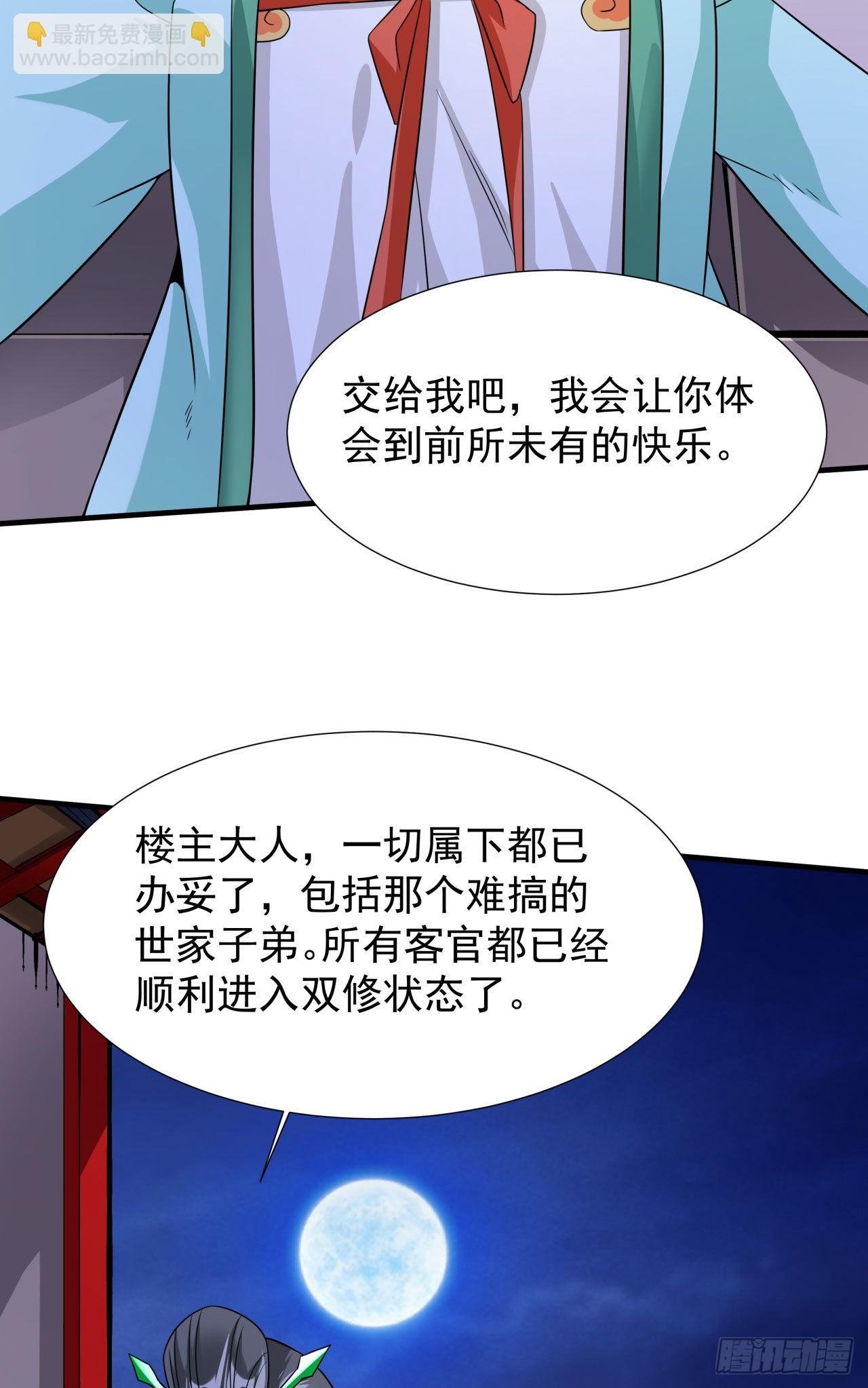 第43话 白给的福利