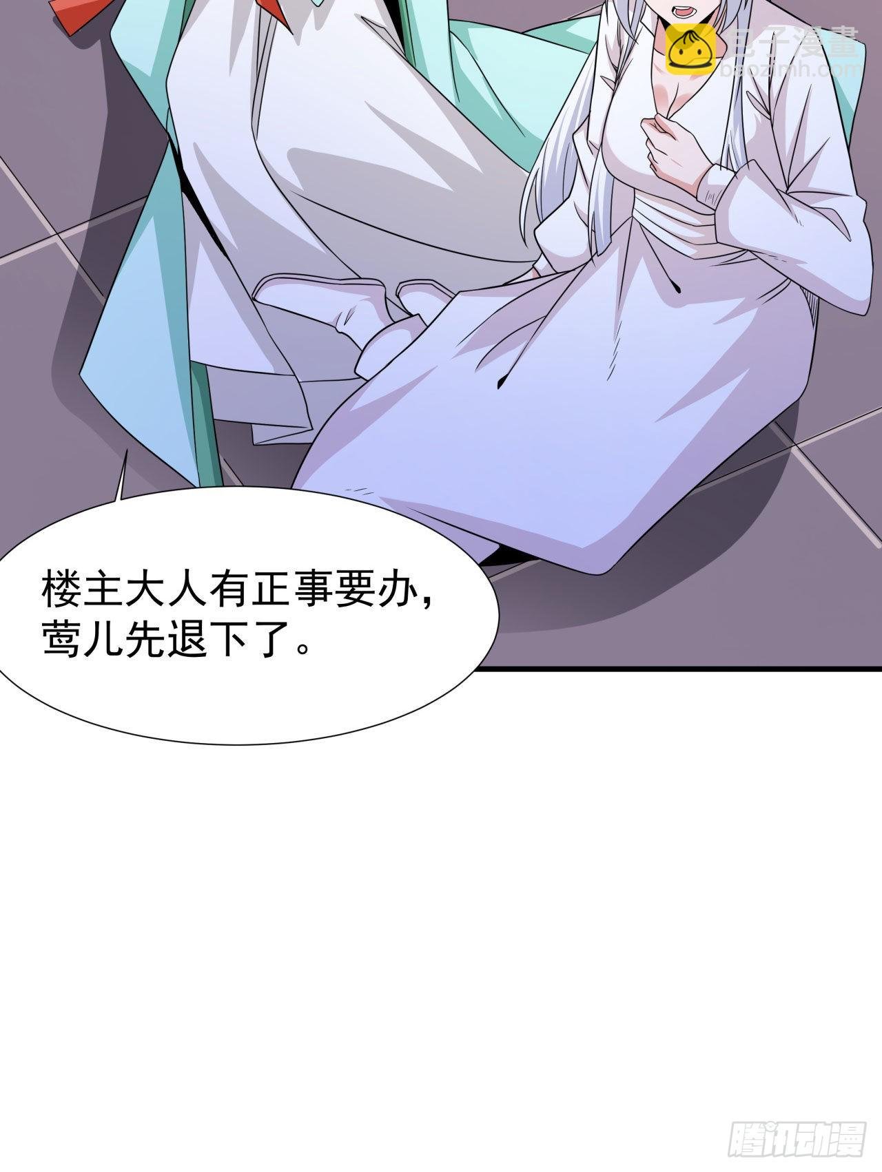 第43话 白给的福利