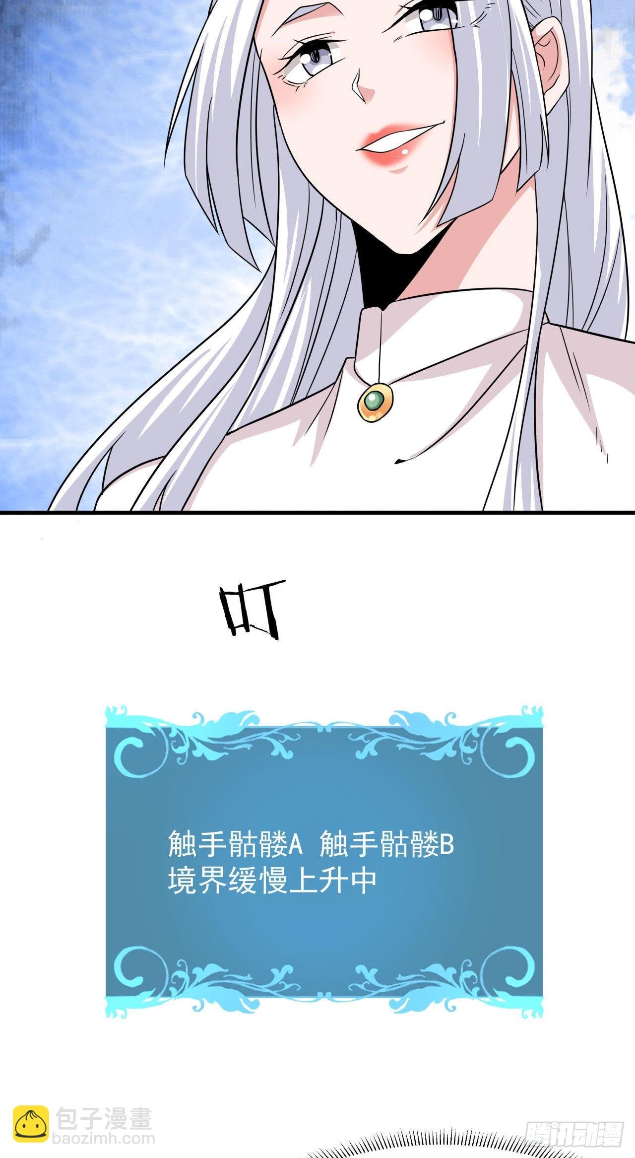 第43话 白给的福利