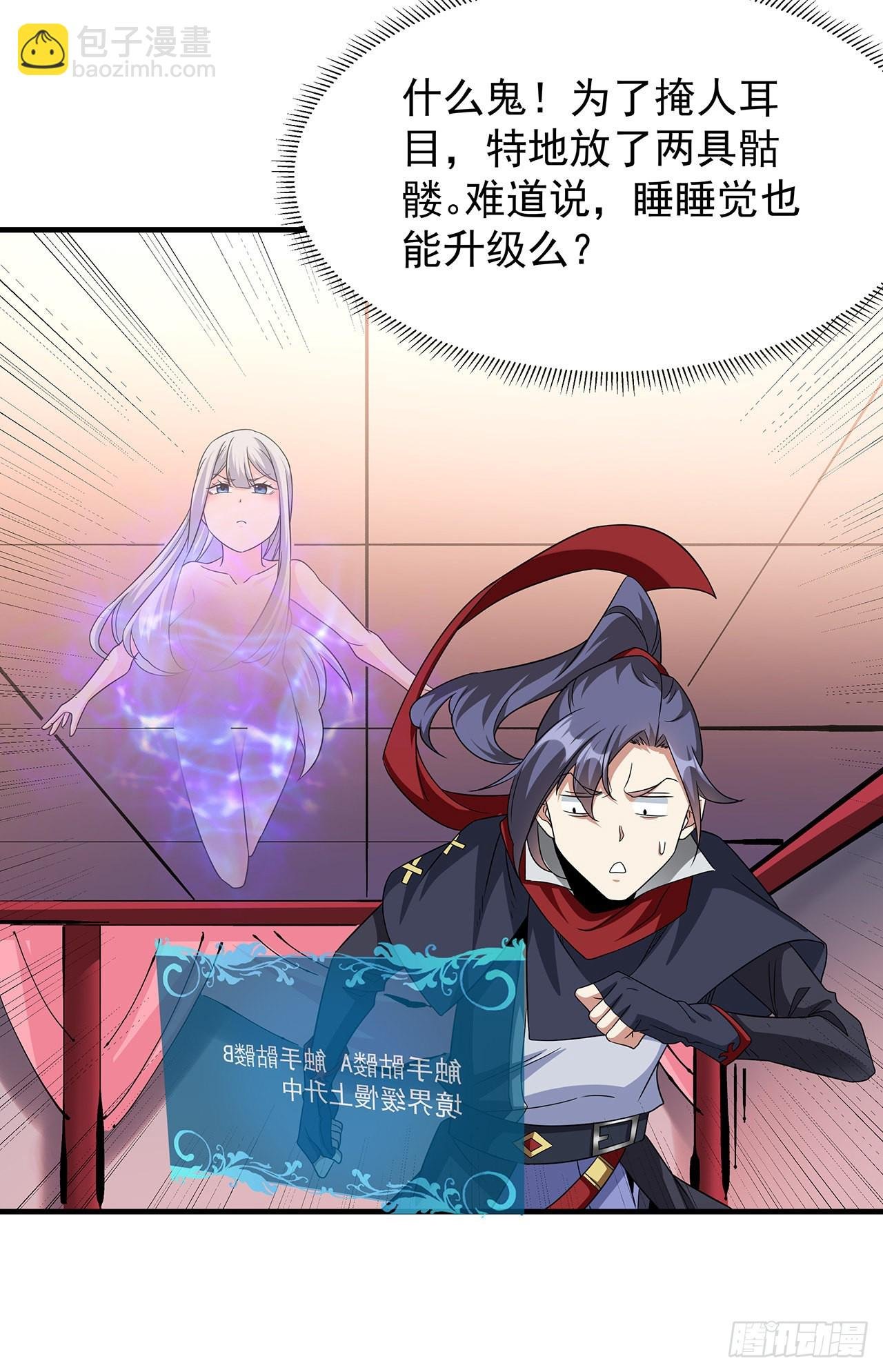 第43话 白给的福利