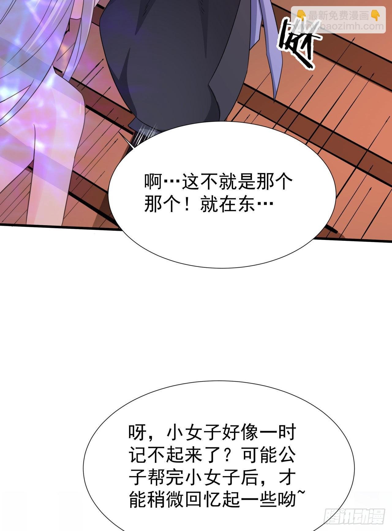 第43话 白给的福利