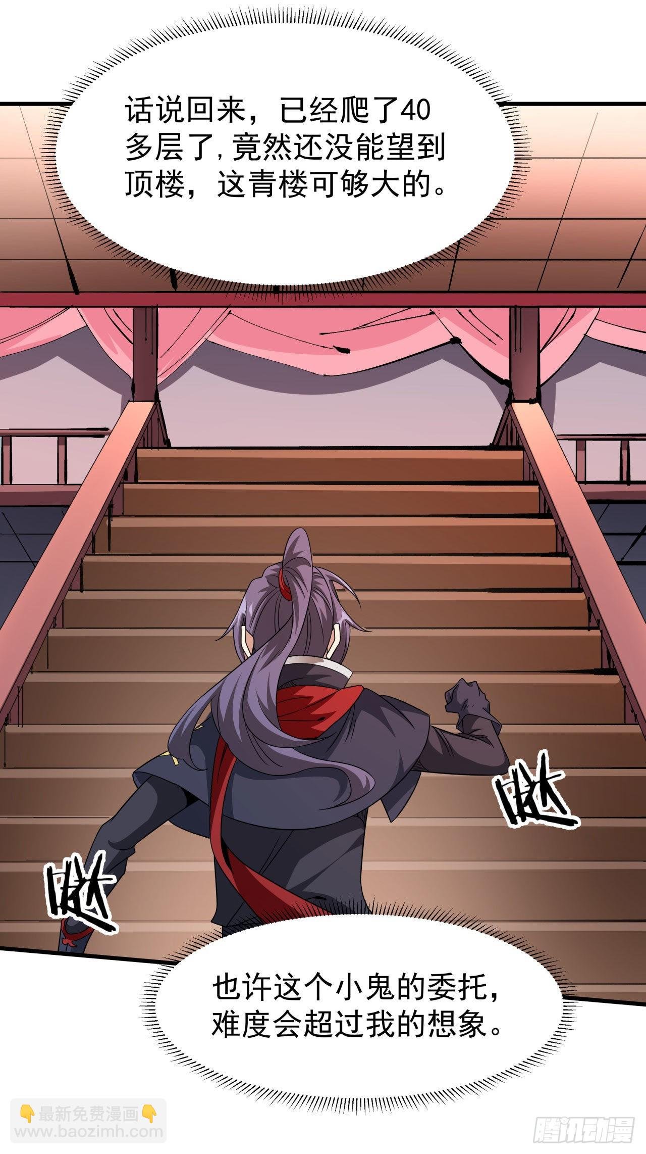 第43话 白给的福利