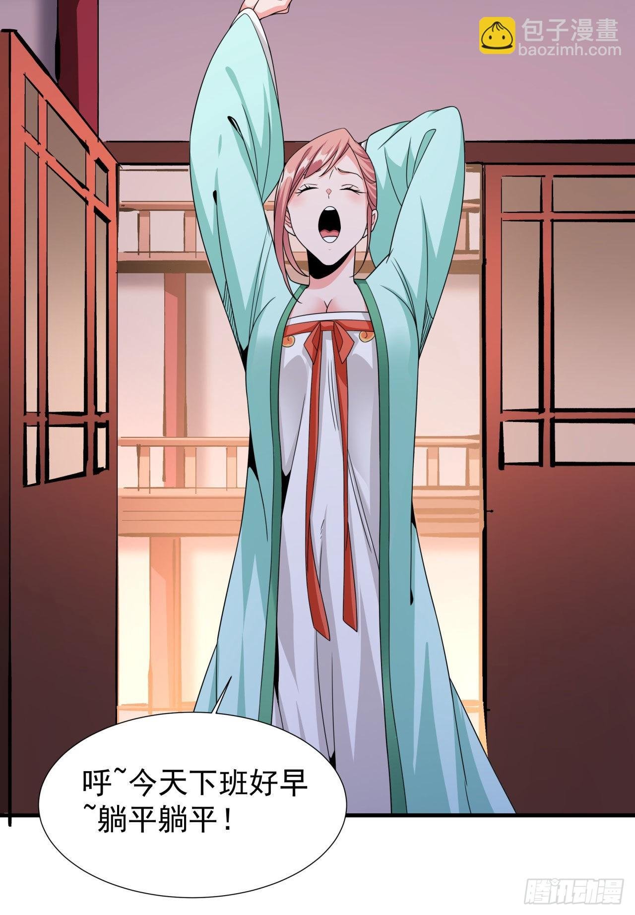 第43话 白给的福利