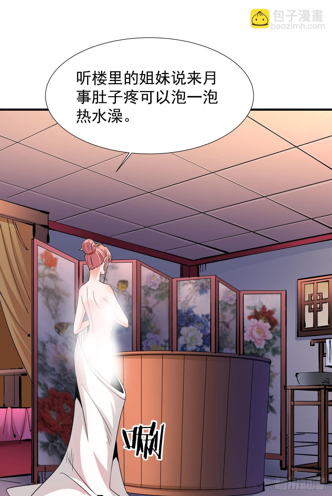 第43话 白给的福利