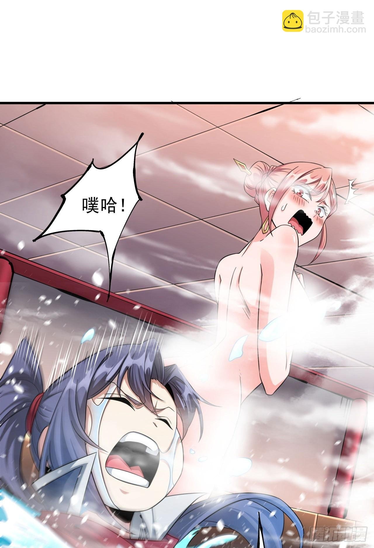 第44话 双修陷阱