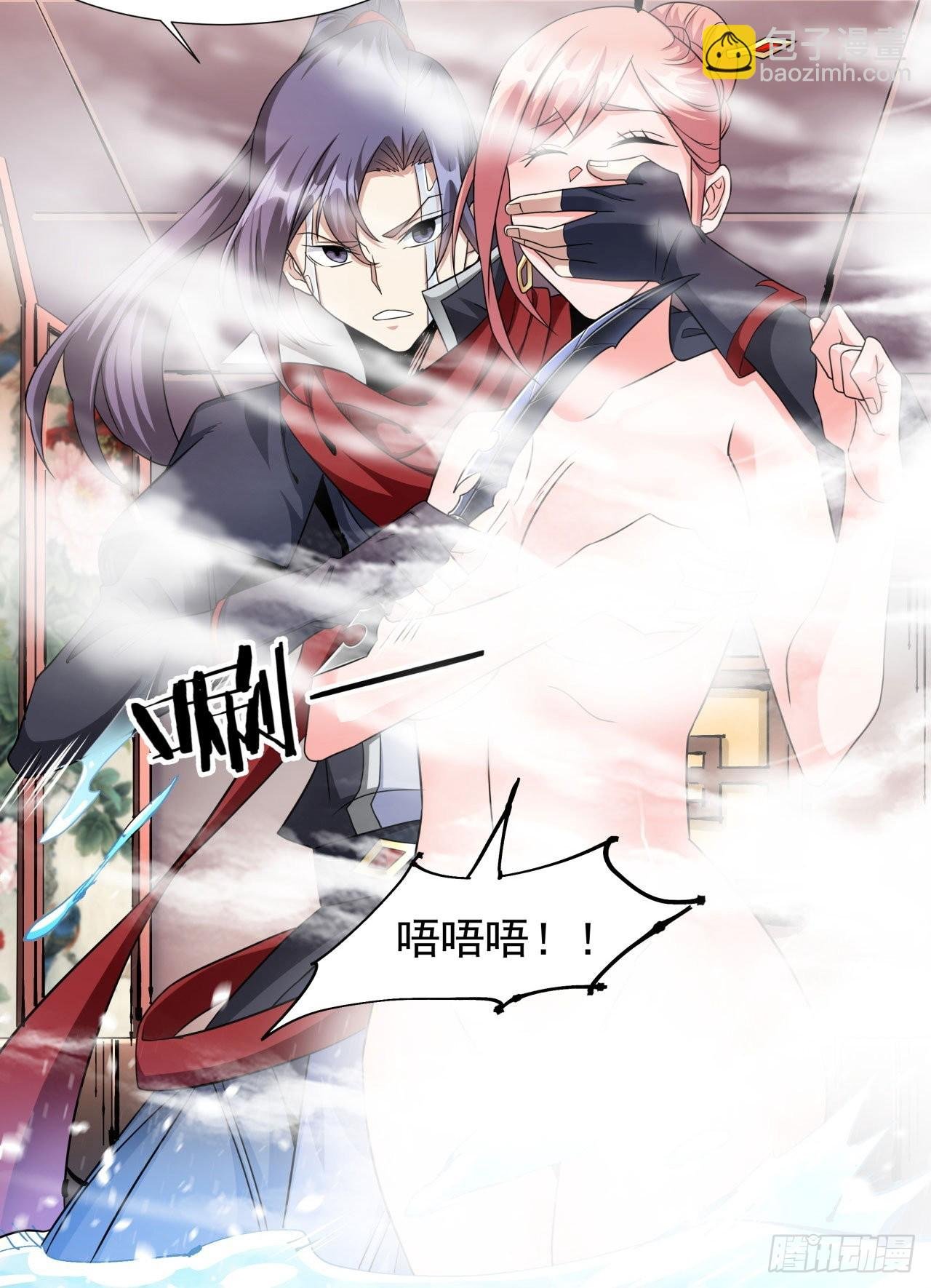 第44话 双修陷阱