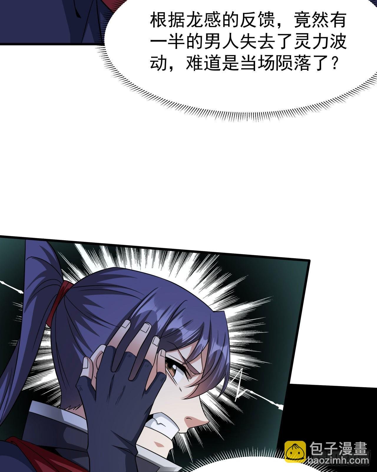 第44话 双修陷阱