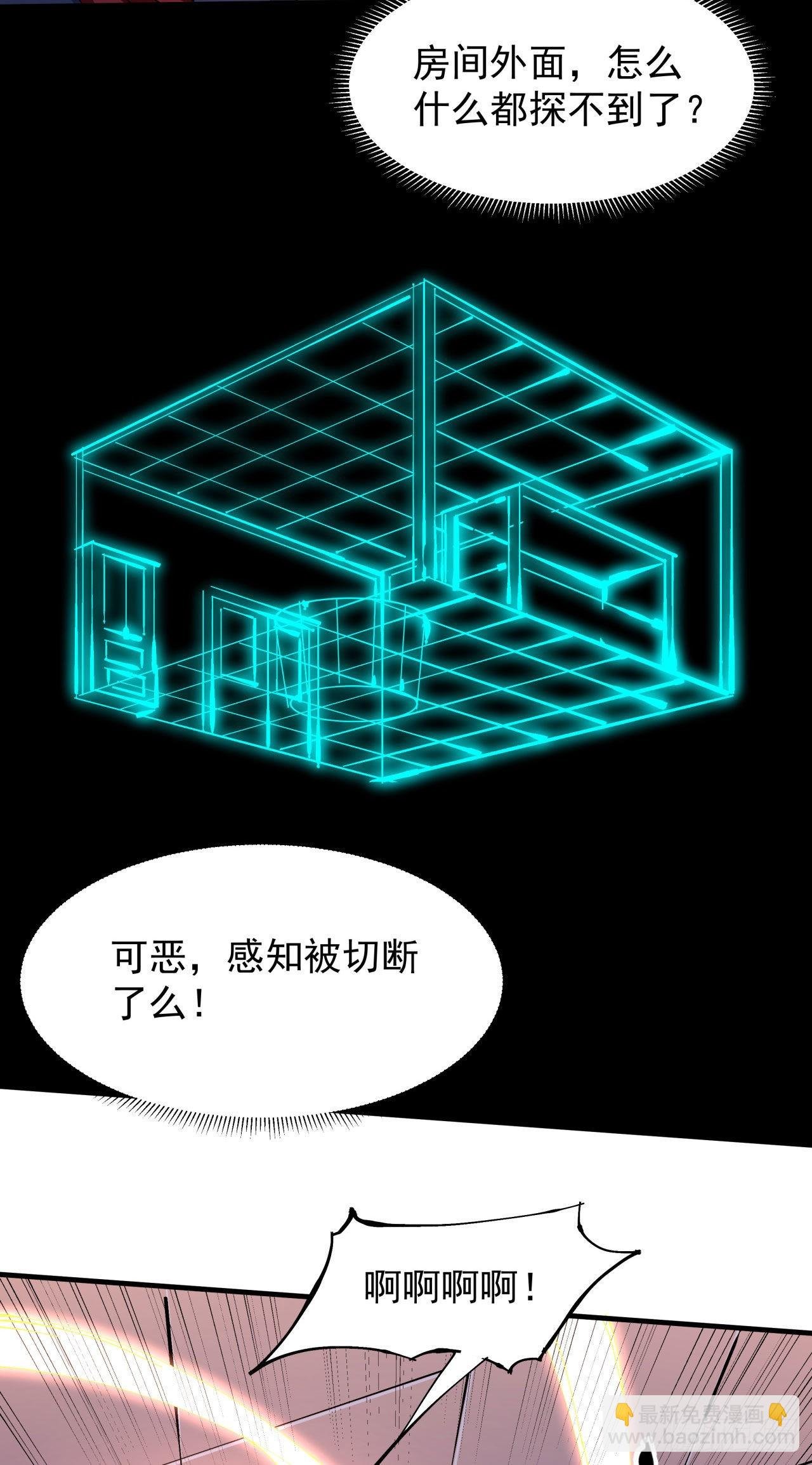 第44话 双修陷阱