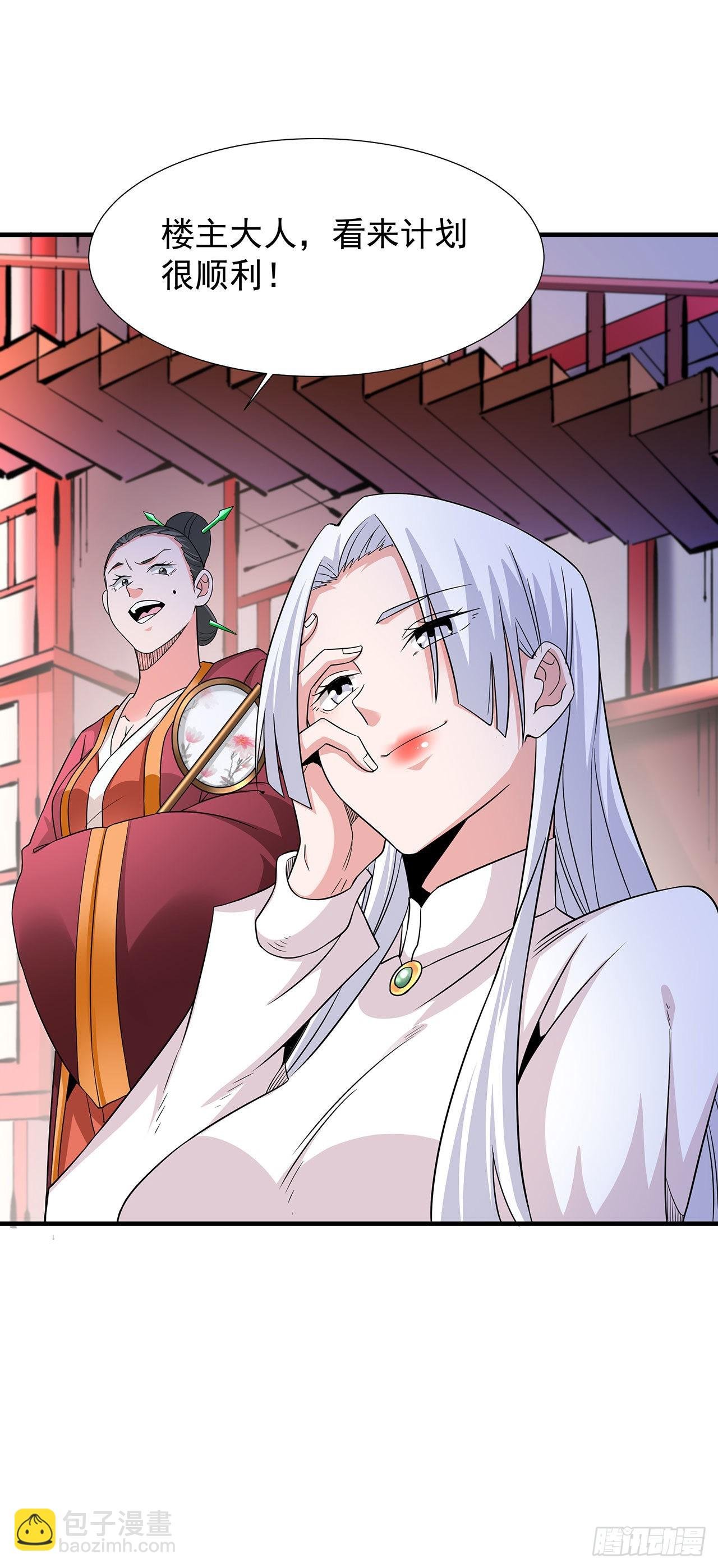 第44话 双修陷阱