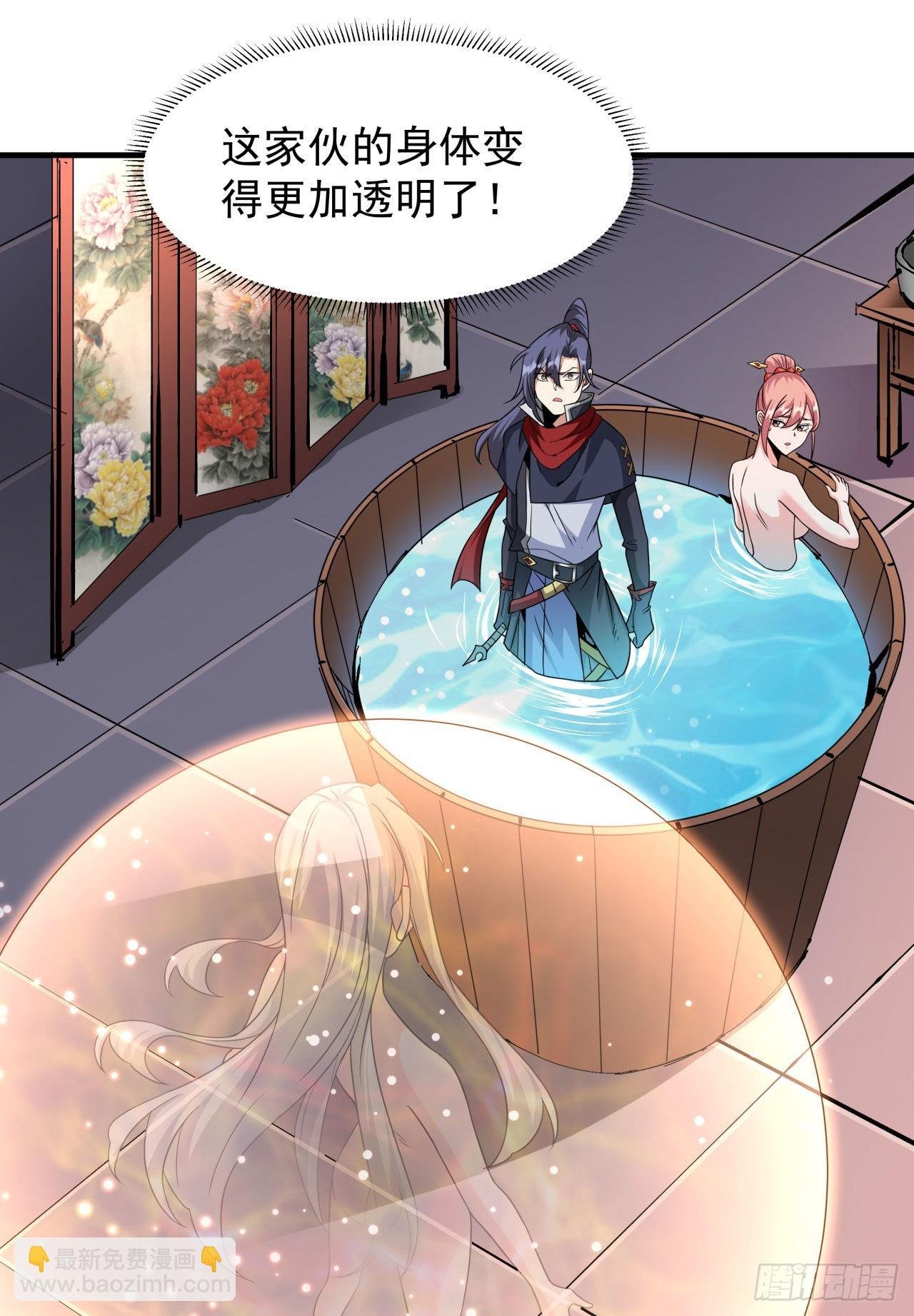 第44话 双修陷阱