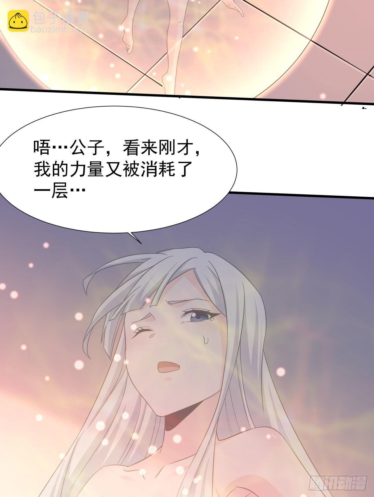第44话 双修陷阱