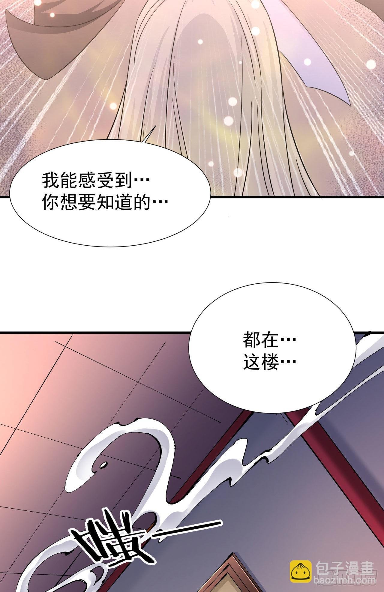 第44话 双修陷阱