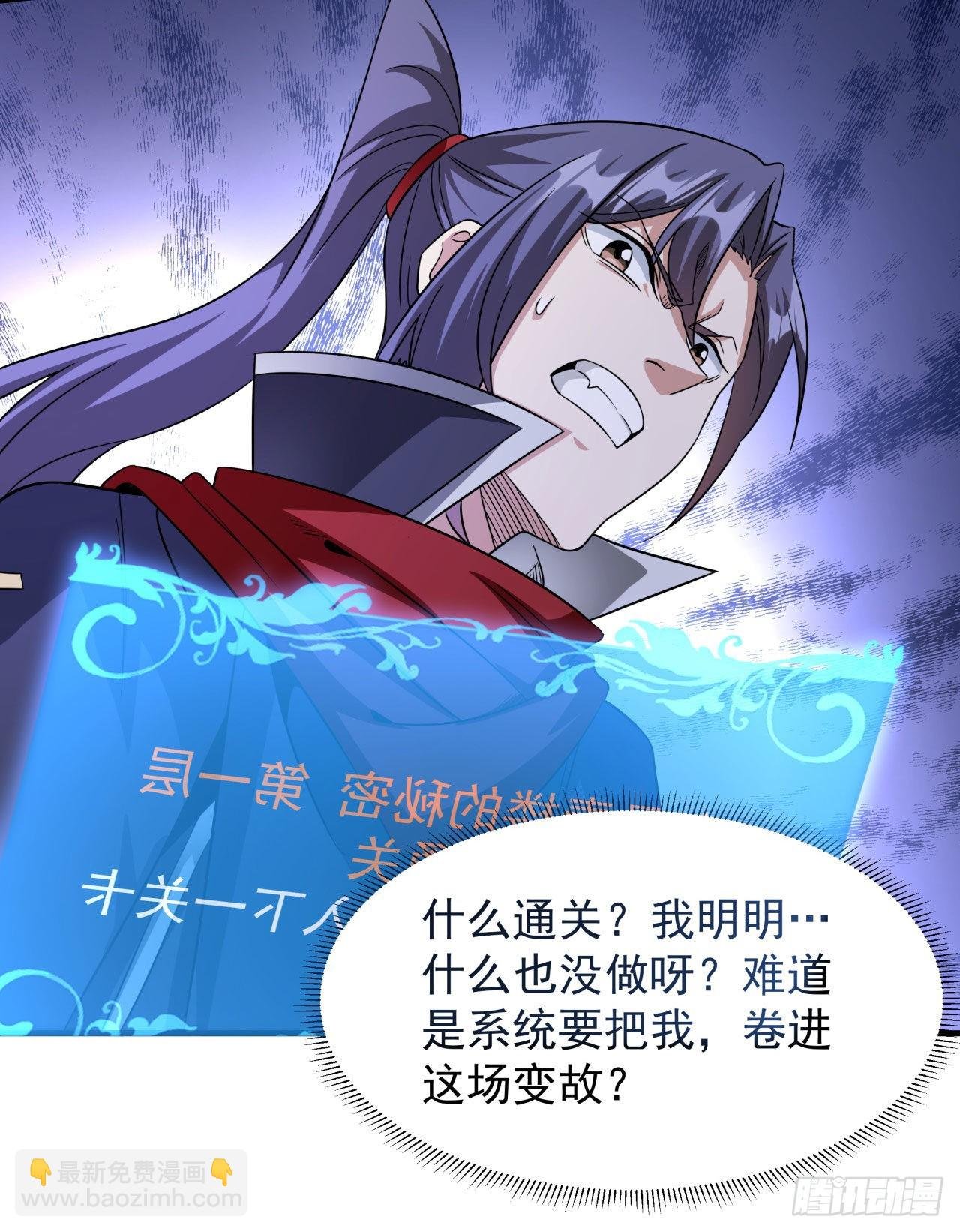 第44话 双修陷阱