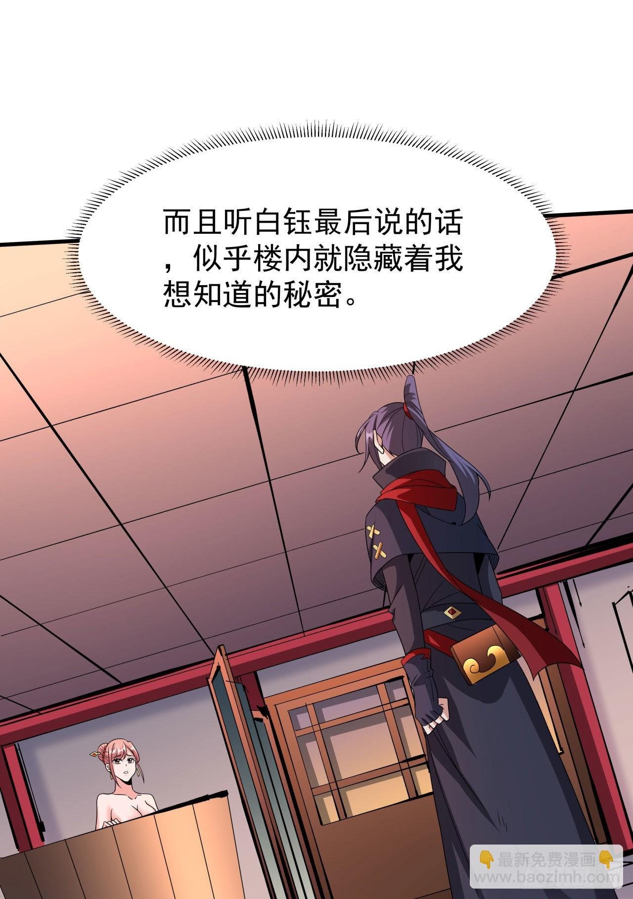 第44话 双修陷阱