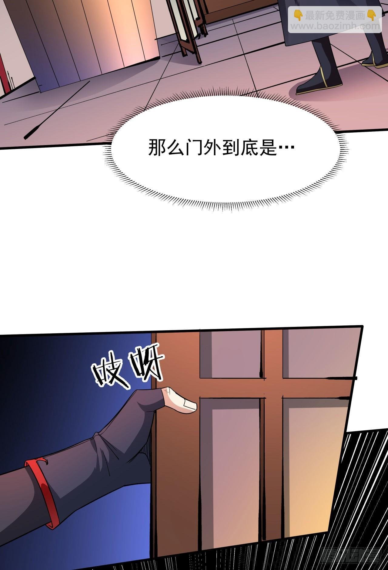 第44话 双修陷阱