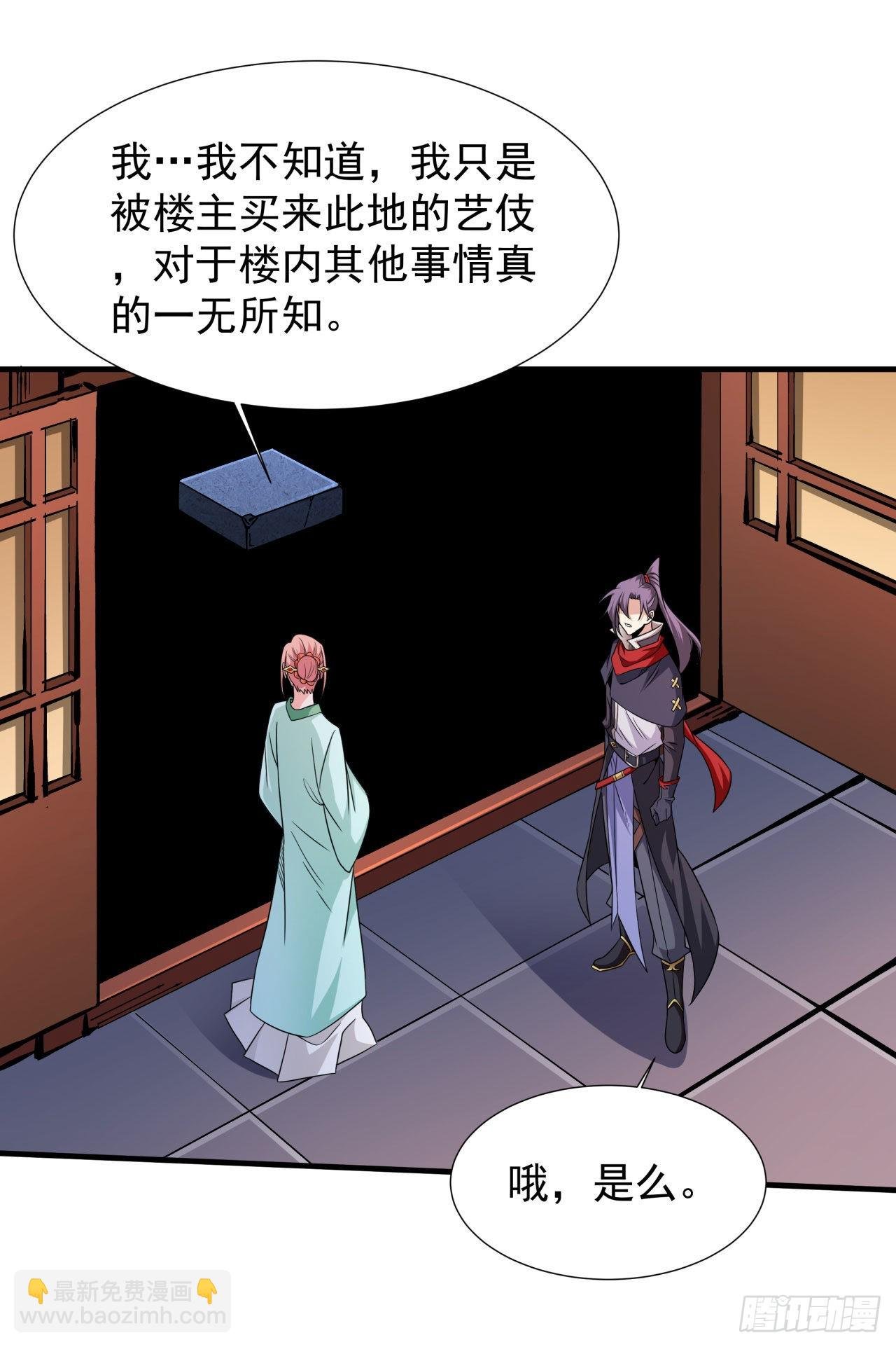 第44话 双修陷阱