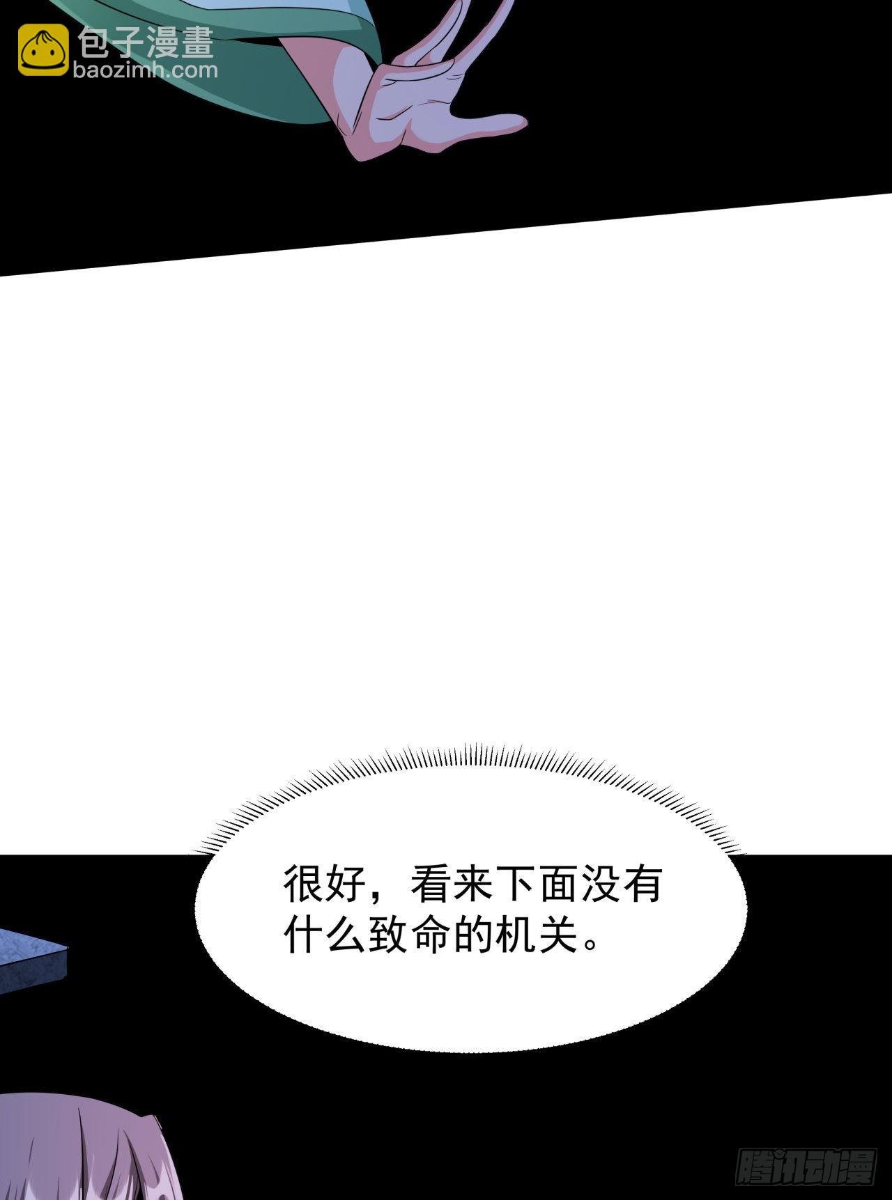 第44话 双修陷阱
