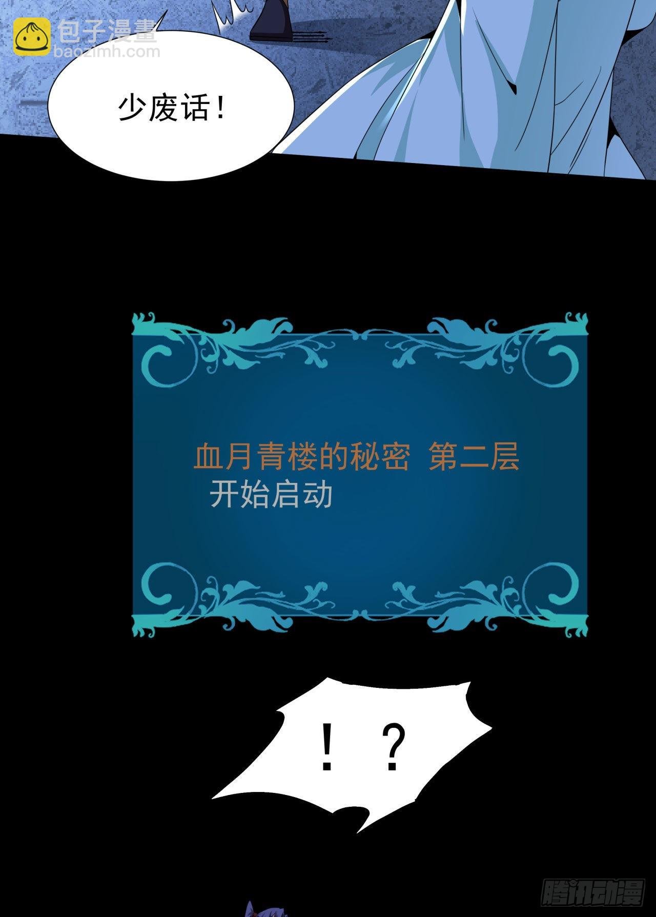 第44话 双修陷阱