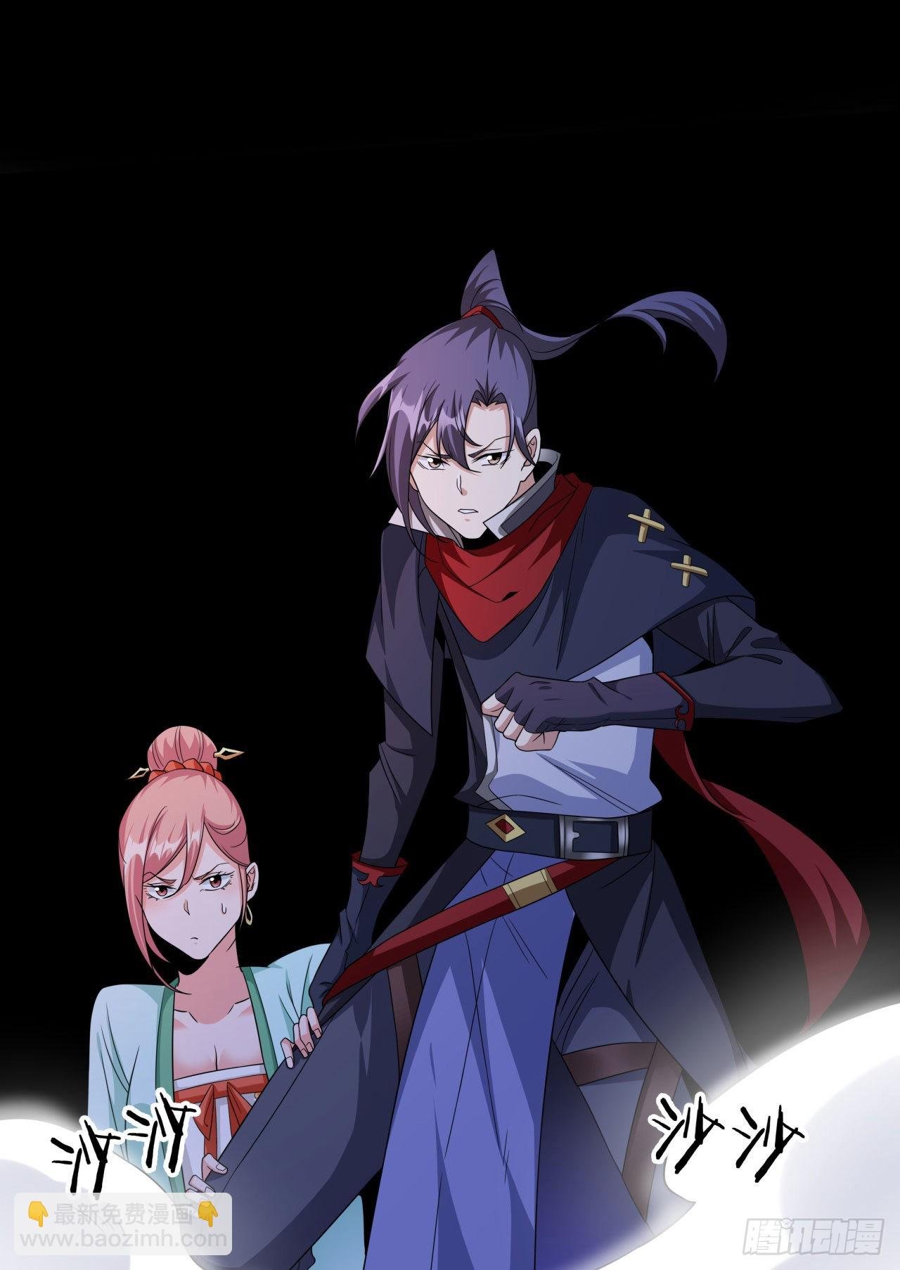 第44话 双修陷阱