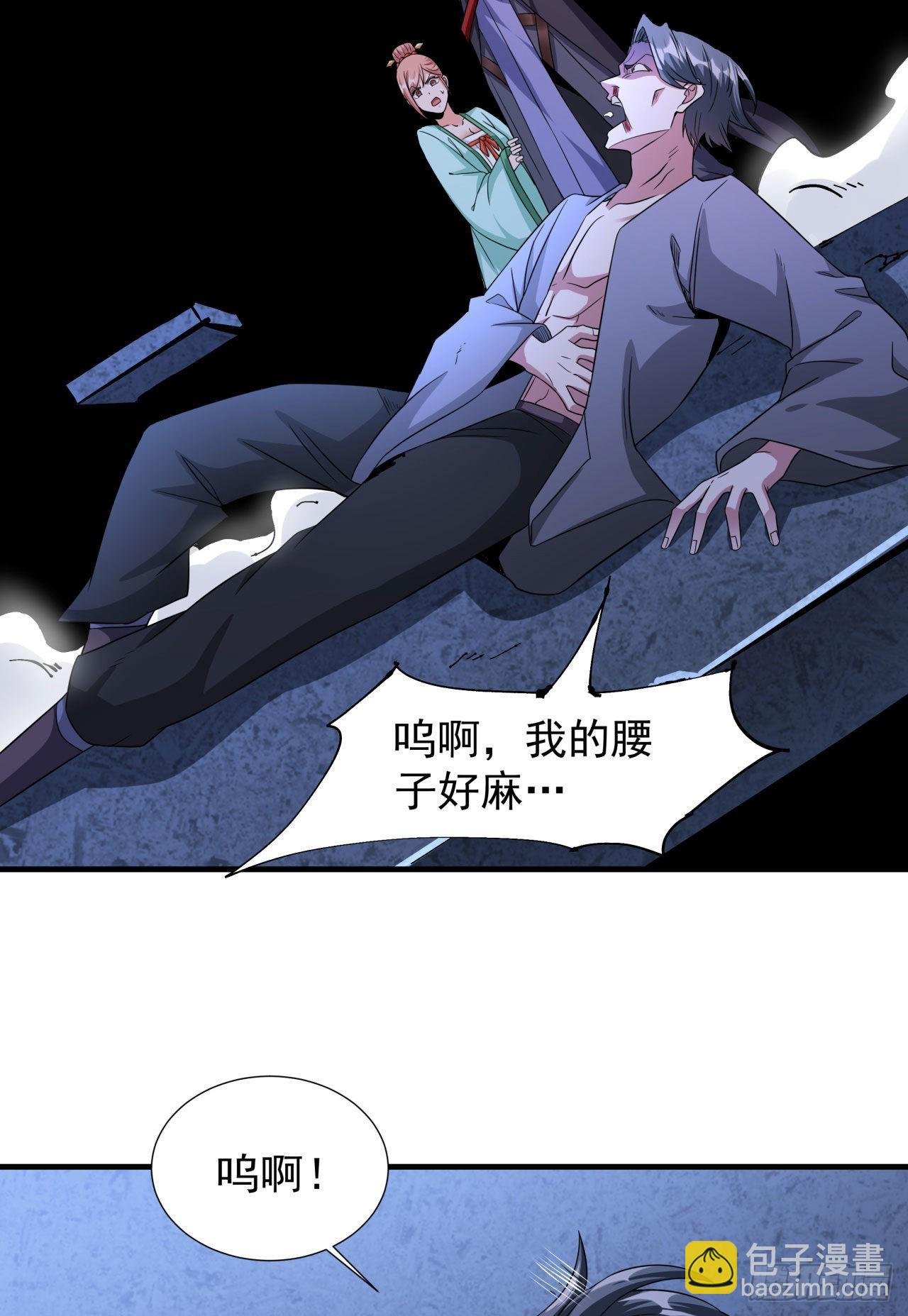 第44话 双修陷阱