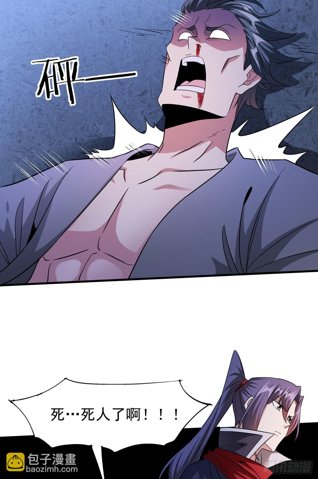 第44话 双修陷阱