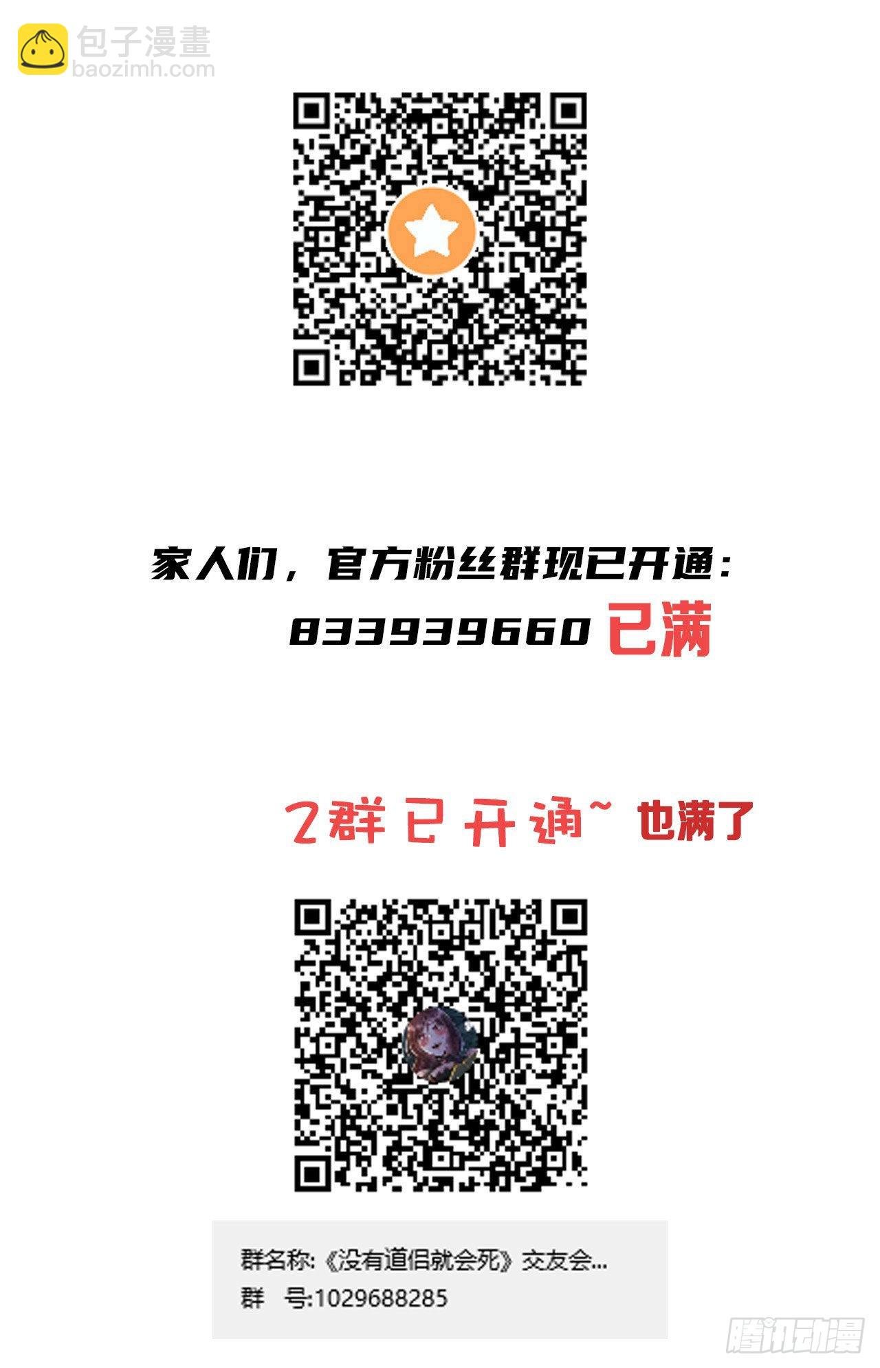第44话 双修陷阱