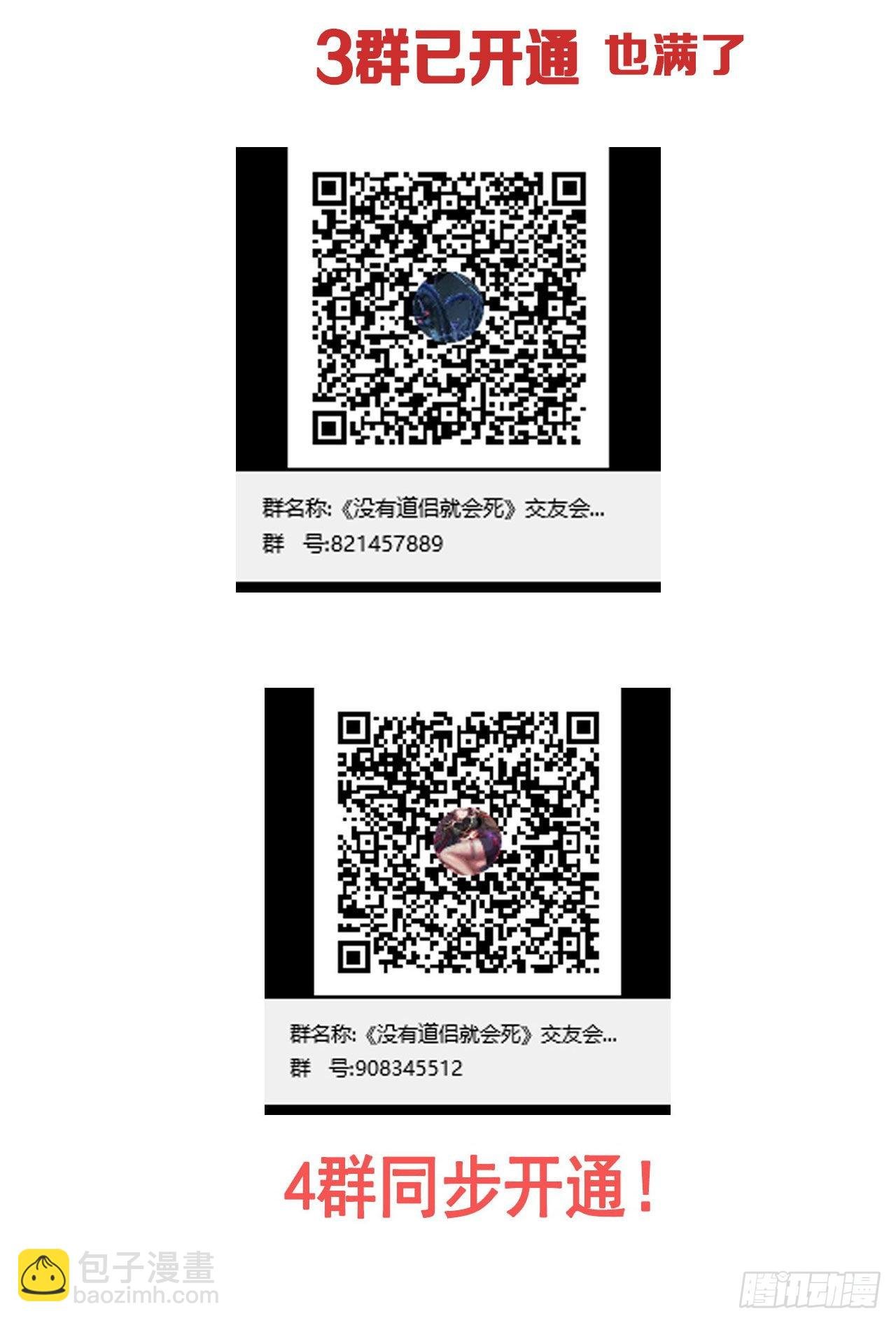 第44话 双修陷阱