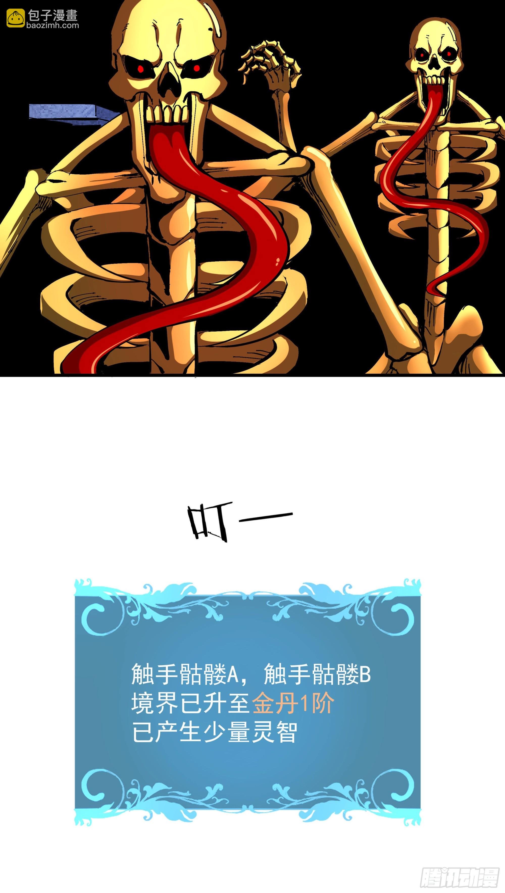 第45话 心魔试炼