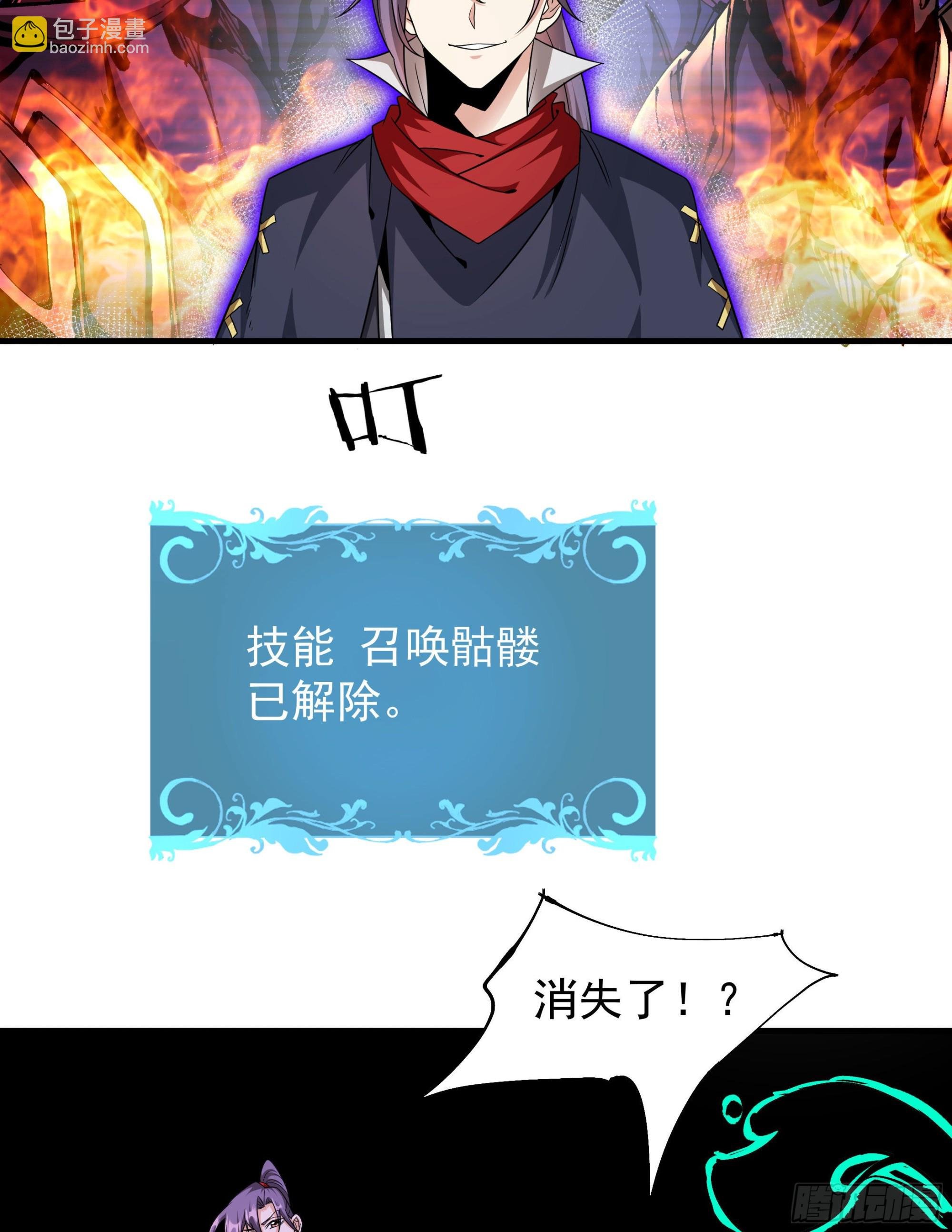 第45话 心魔试炼