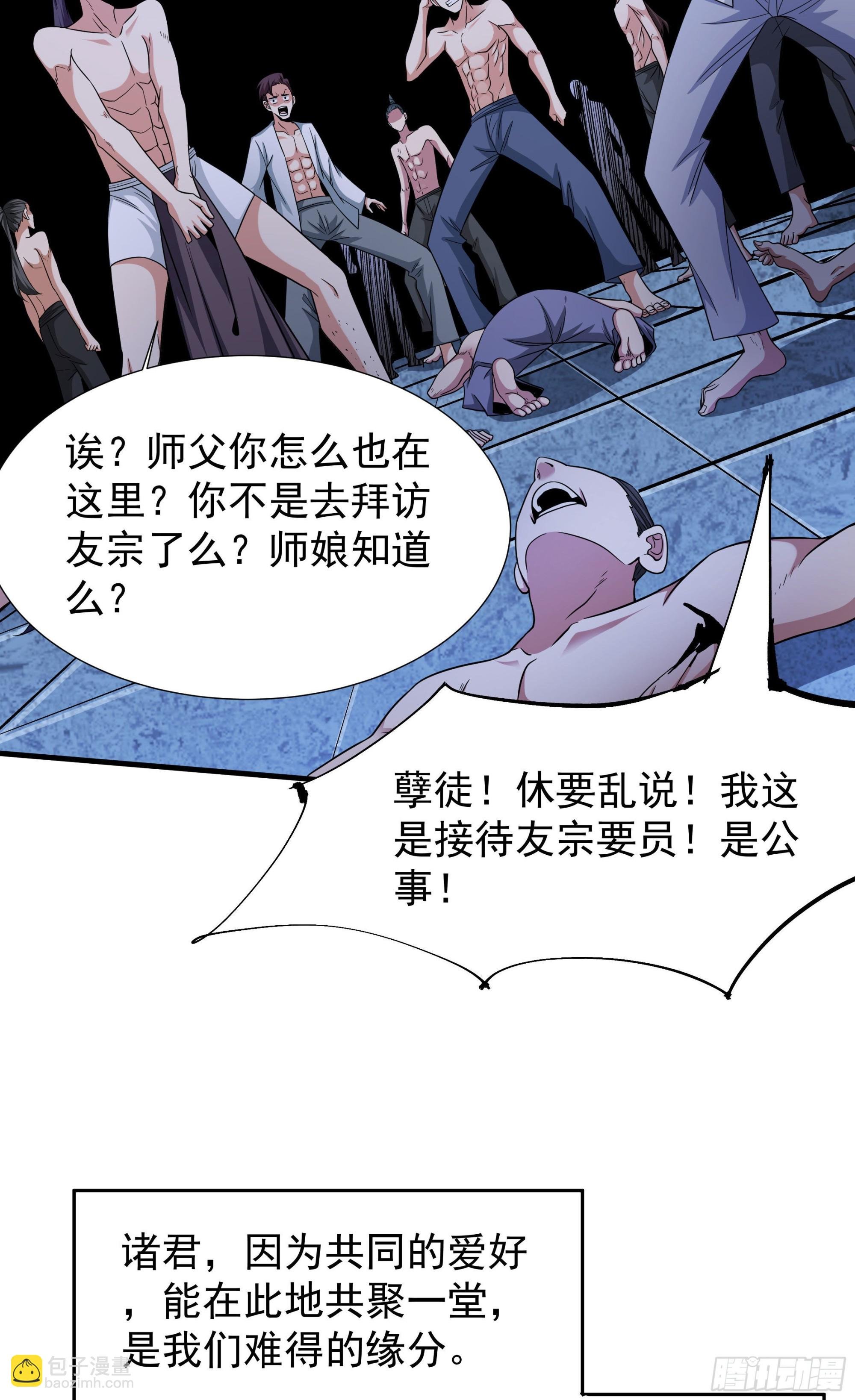 第45话 心魔试炼