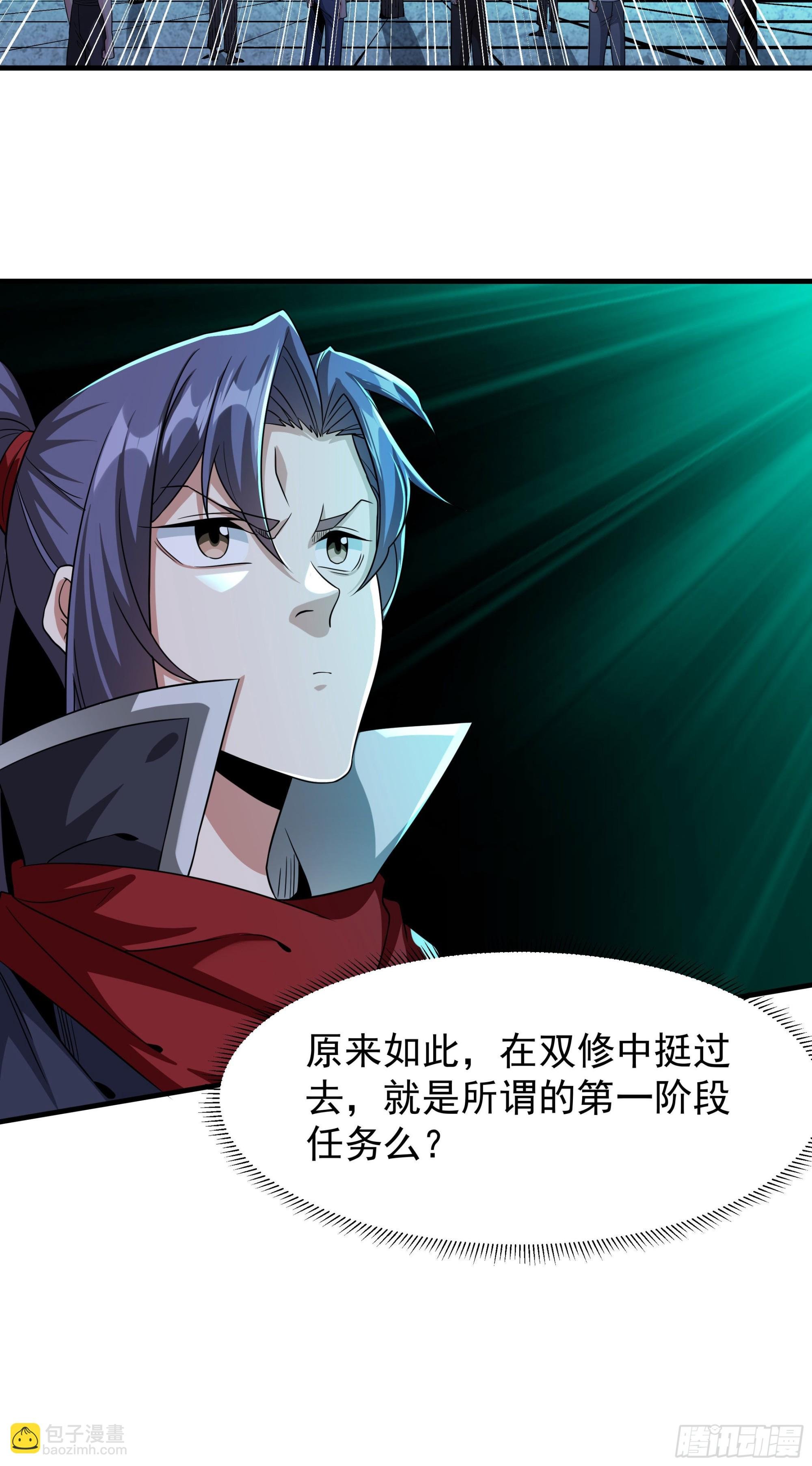 第45话 心魔试炼