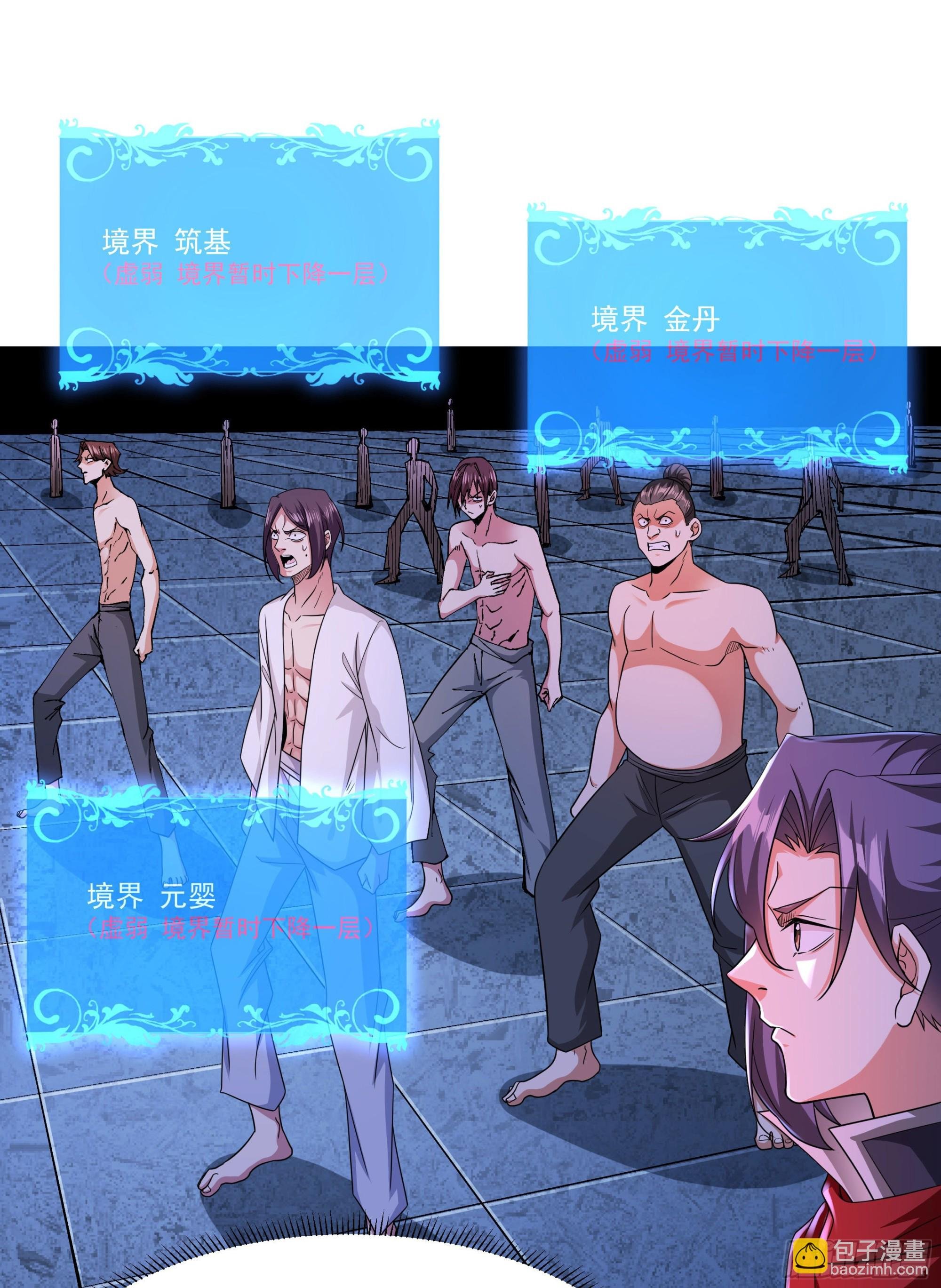 第45话 心魔试炼