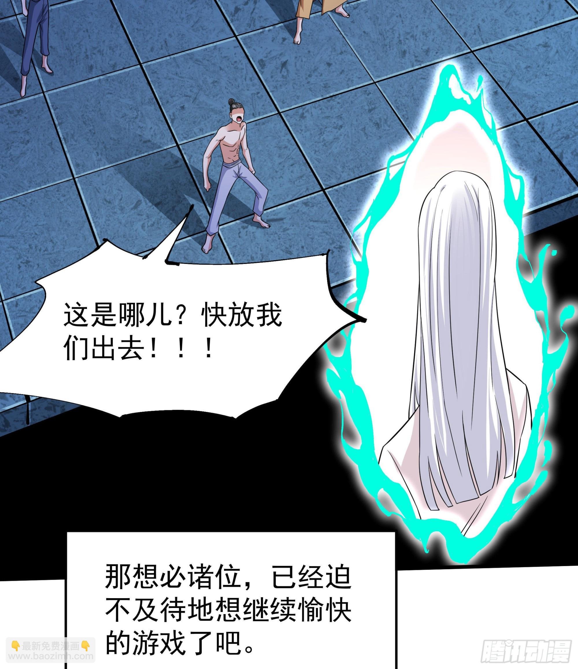 第45话 心魔试炼
