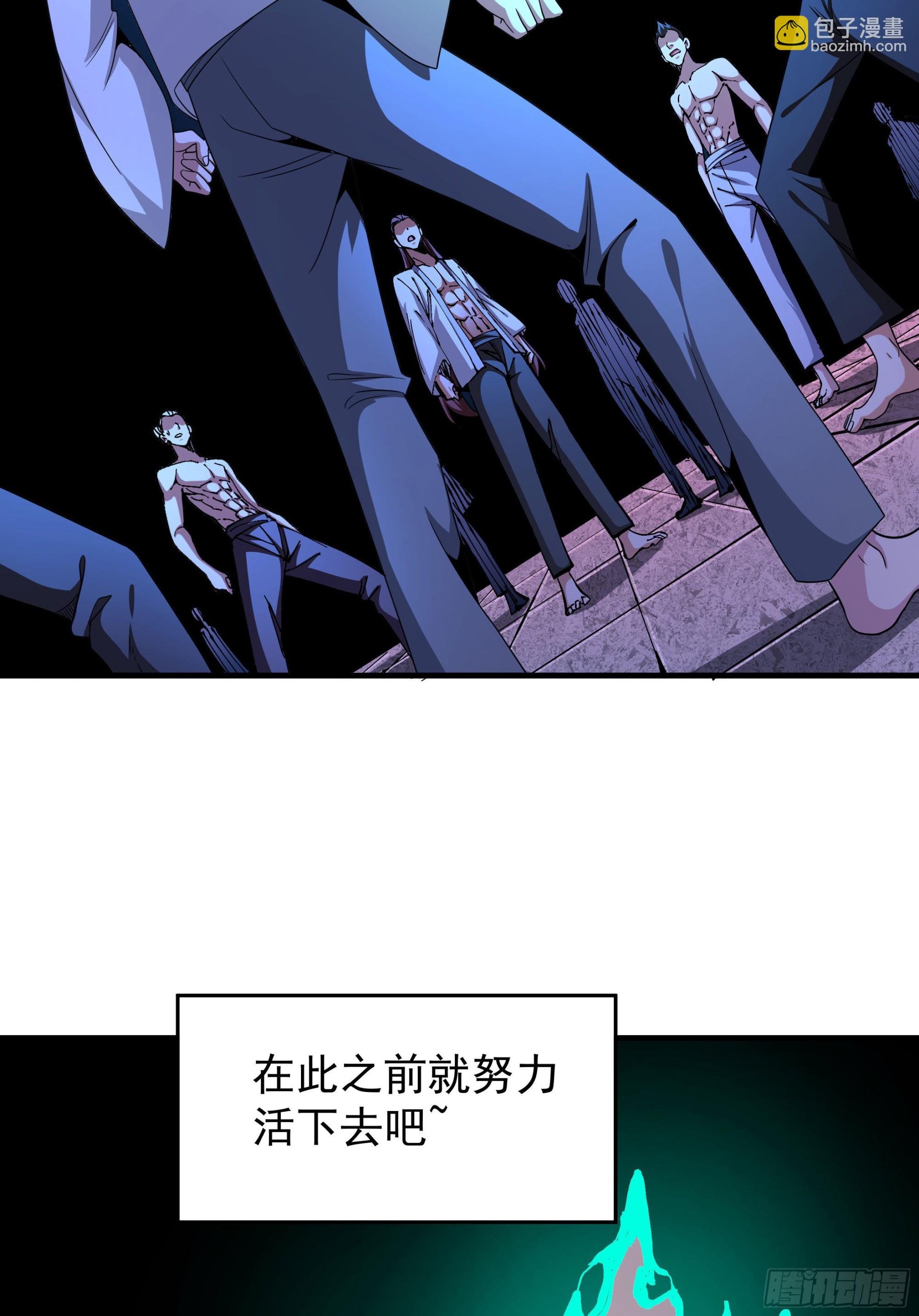 第45话 心魔试炼