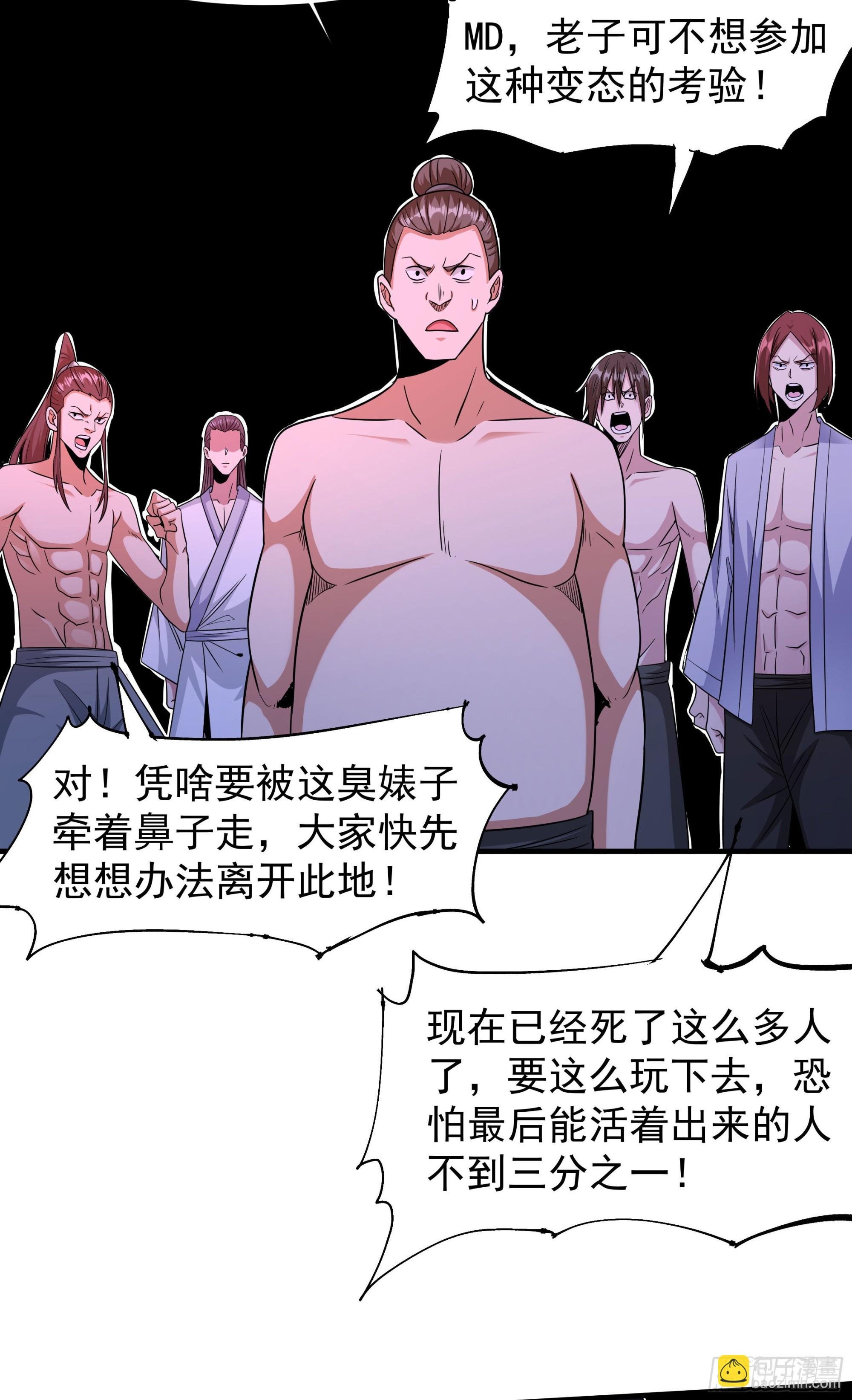 第45话 心魔试炼