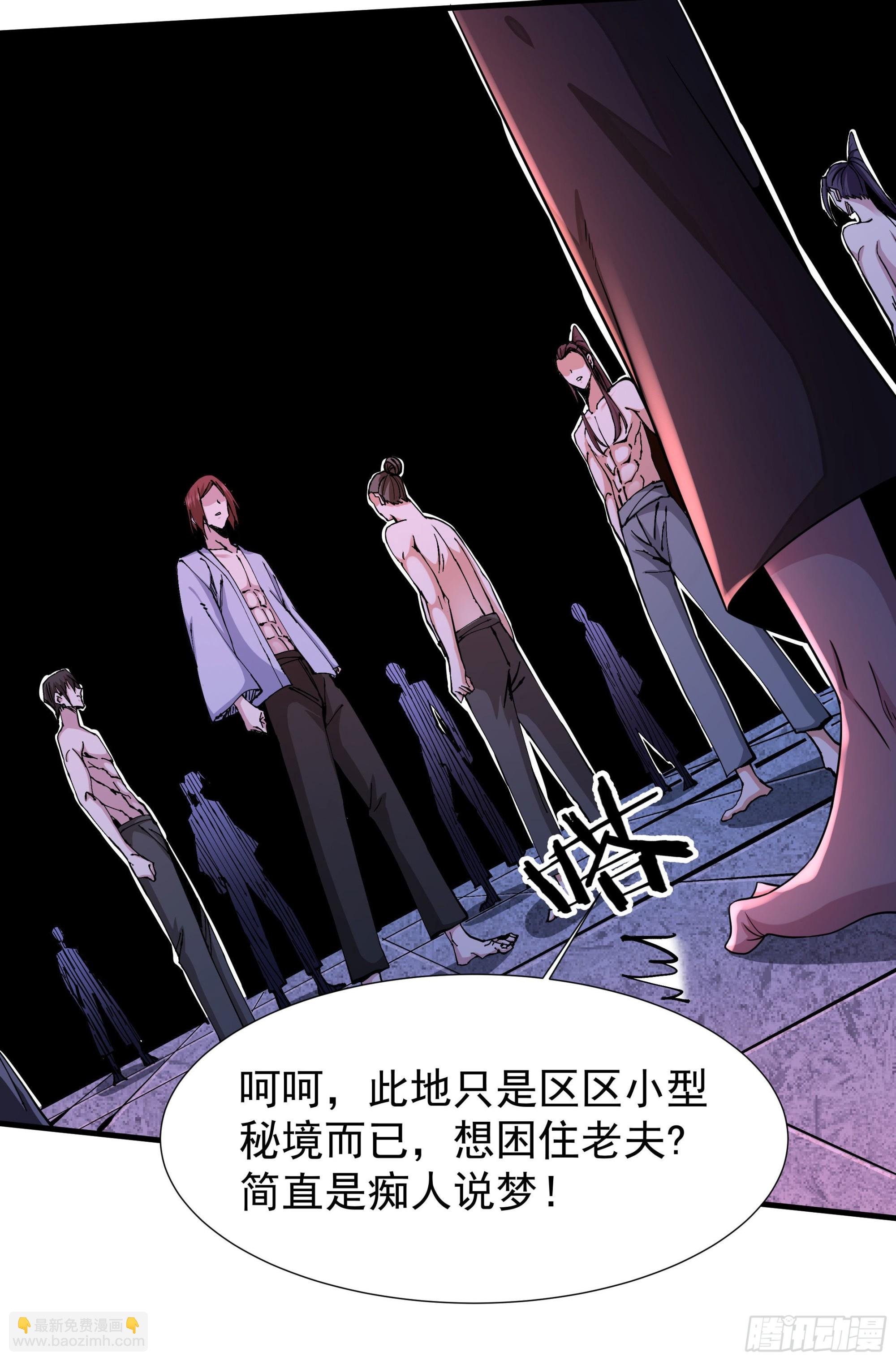 第45话 心魔试炼