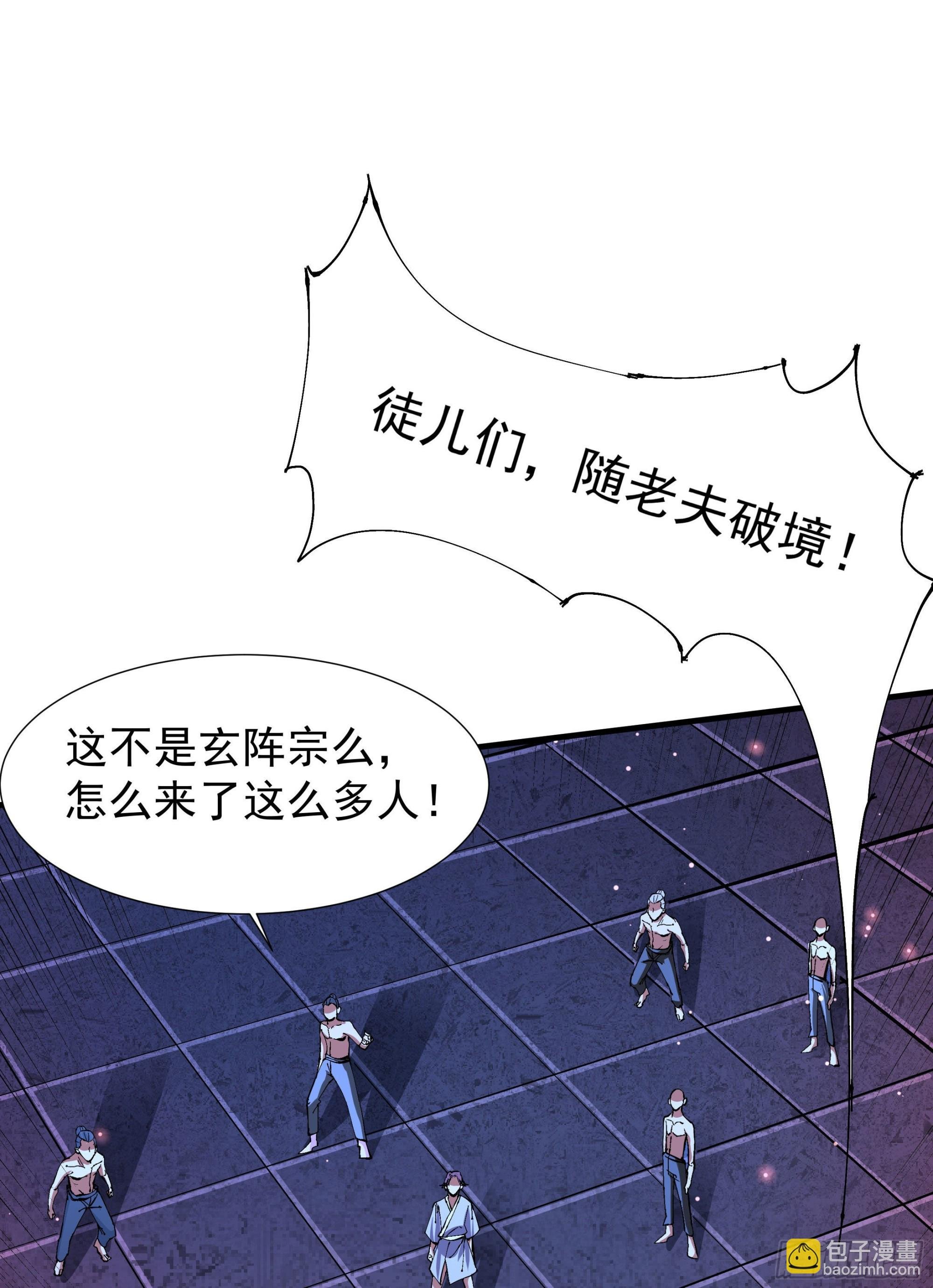 第45话 心魔试炼