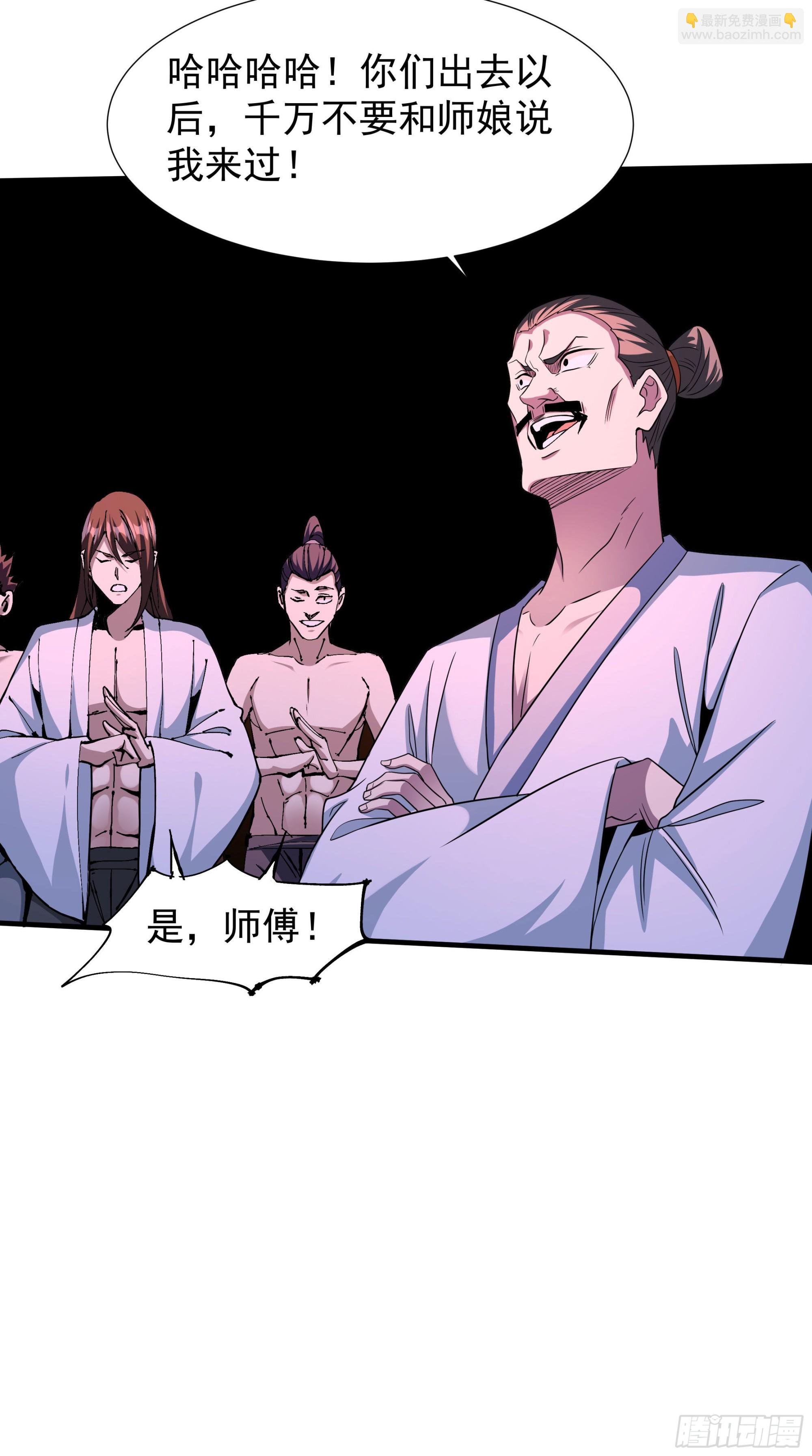 第45话 心魔试炼