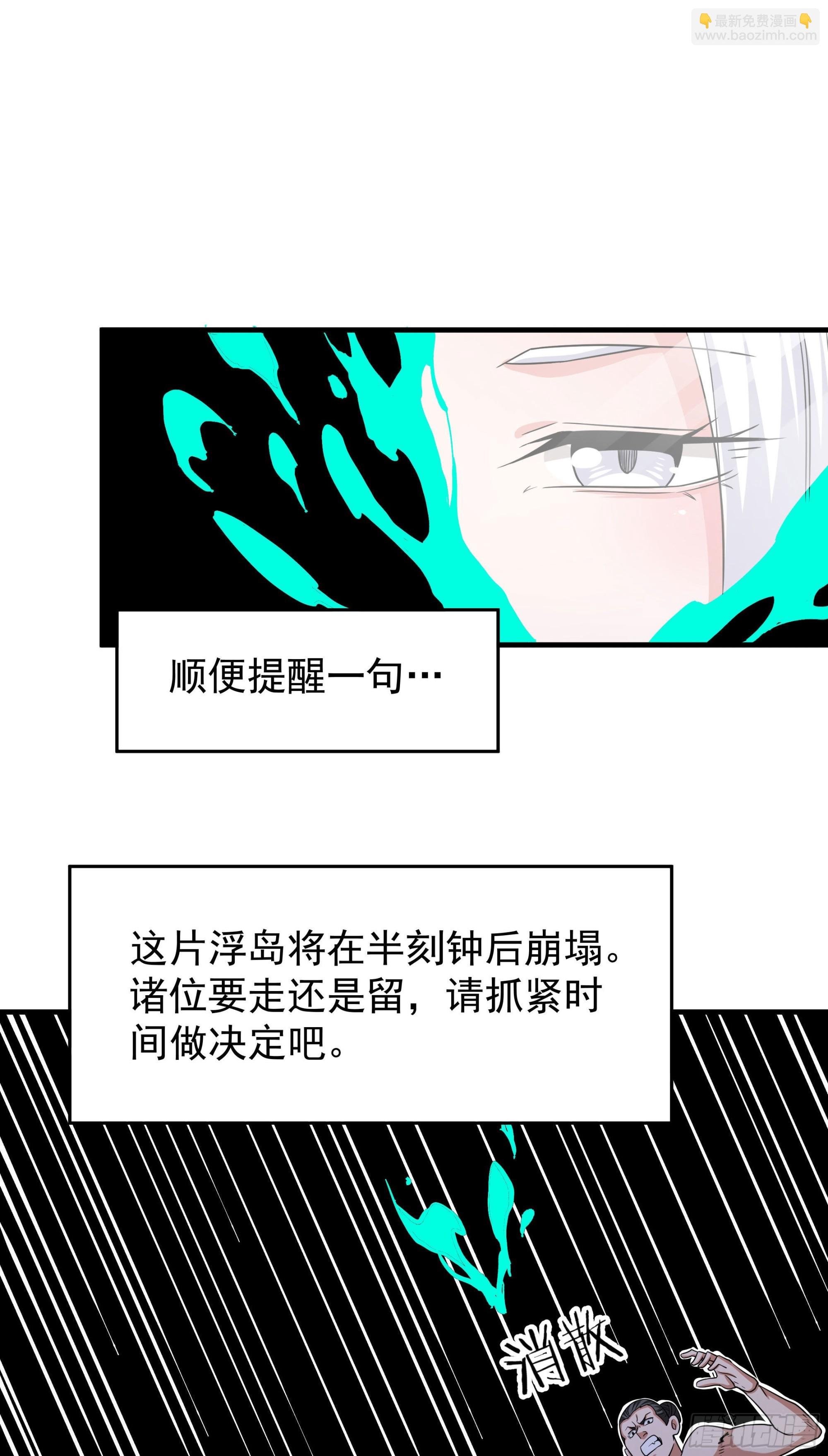 第45话 心魔试炼