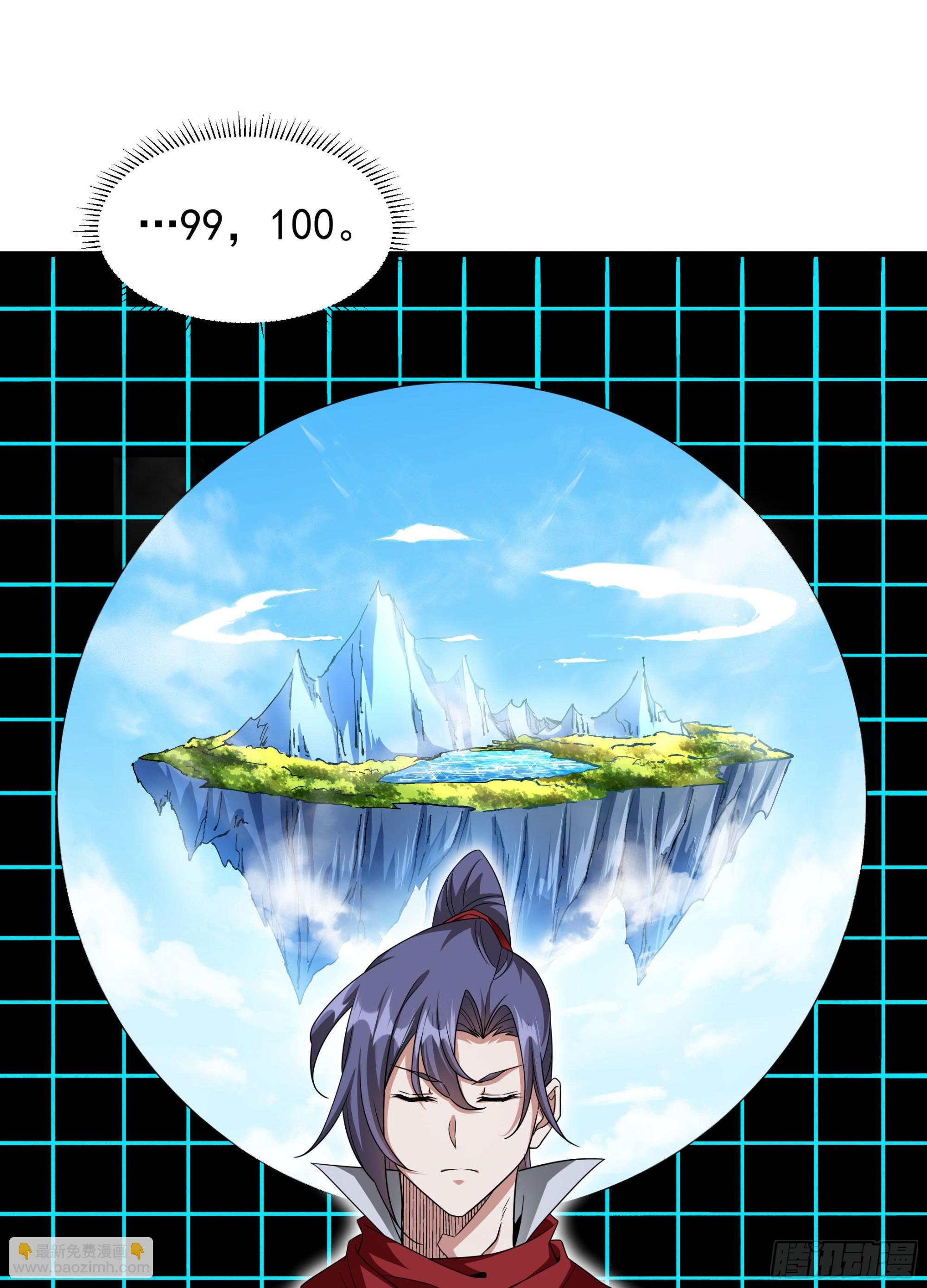 第45话 心魔试炼