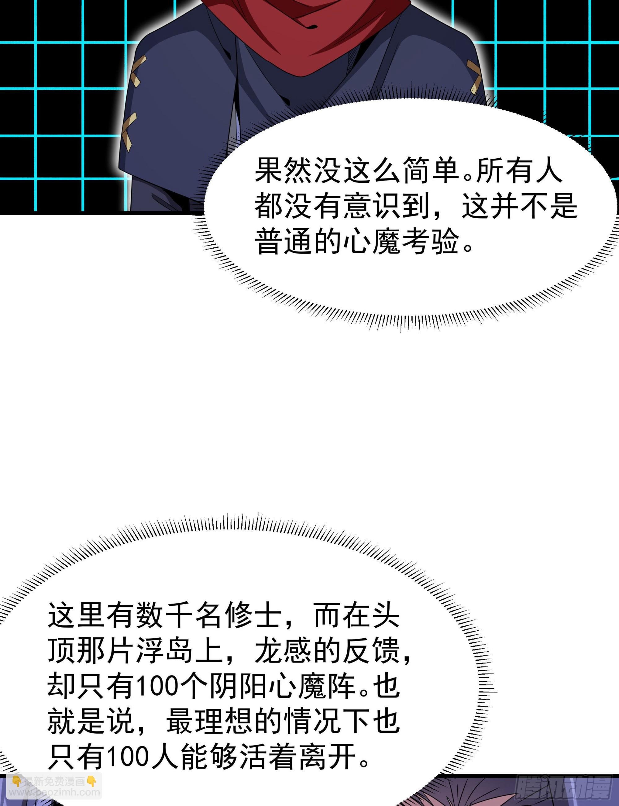 第45话 心魔试炼