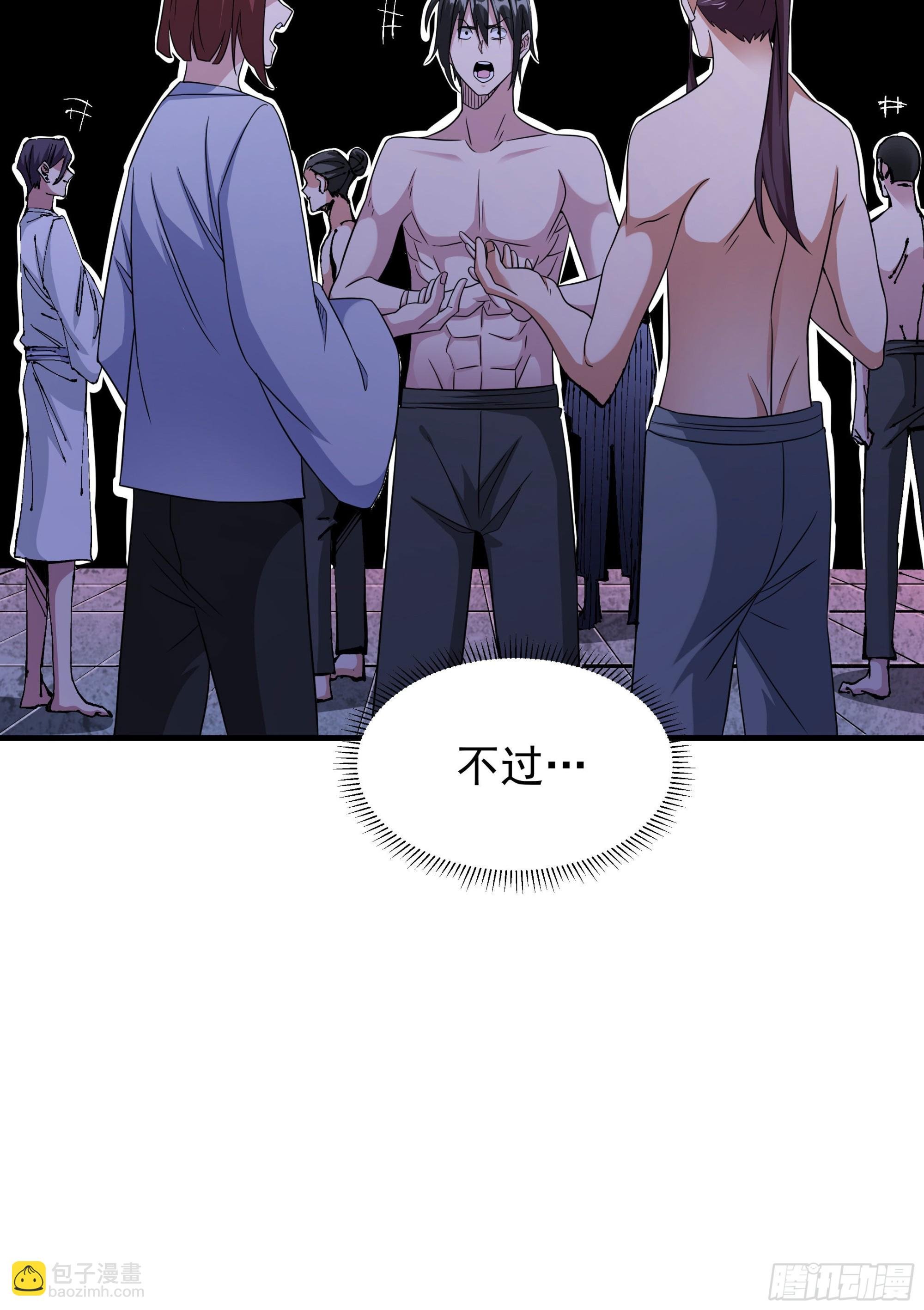 第45话 心魔试炼