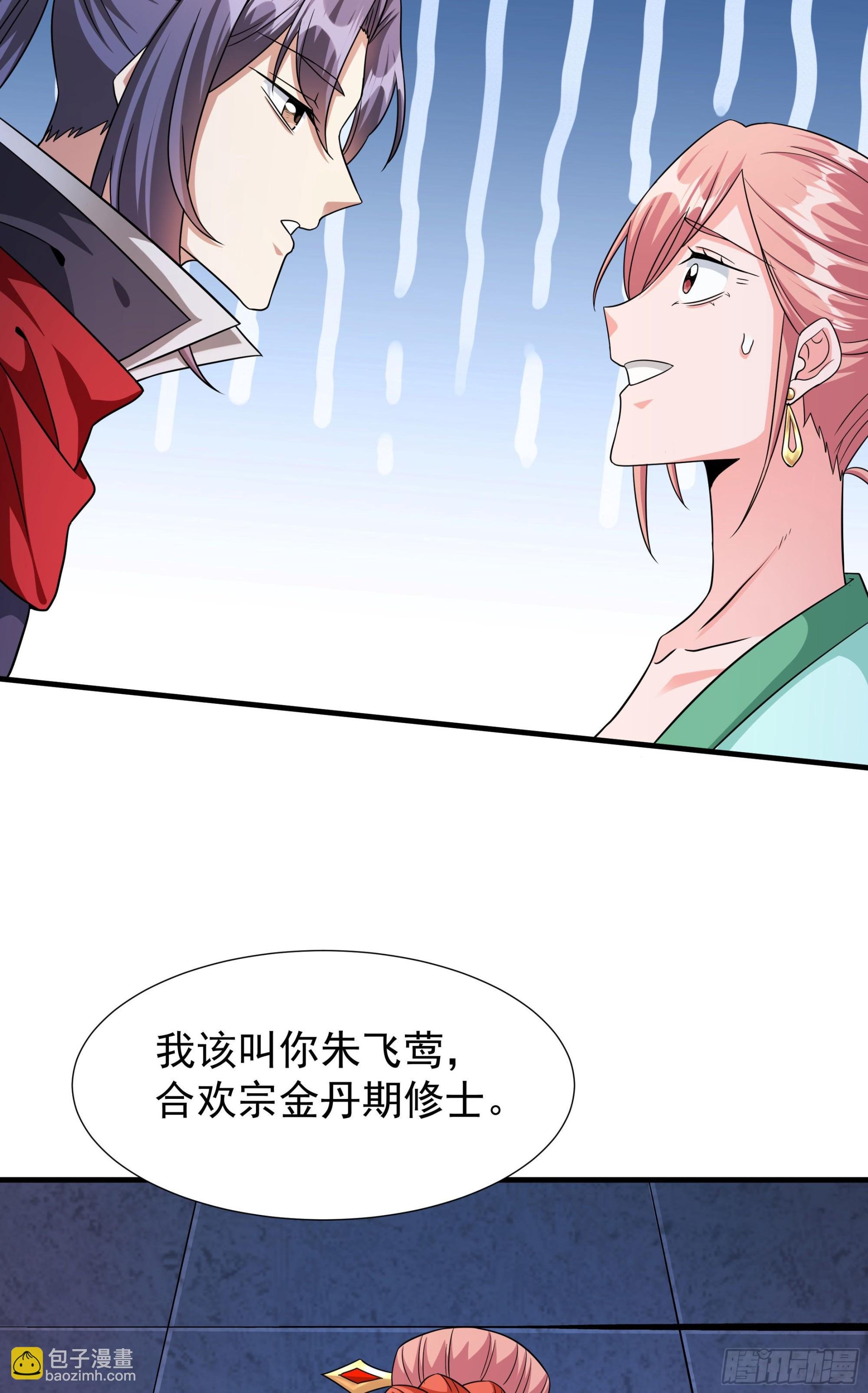 第45话 心魔试炼