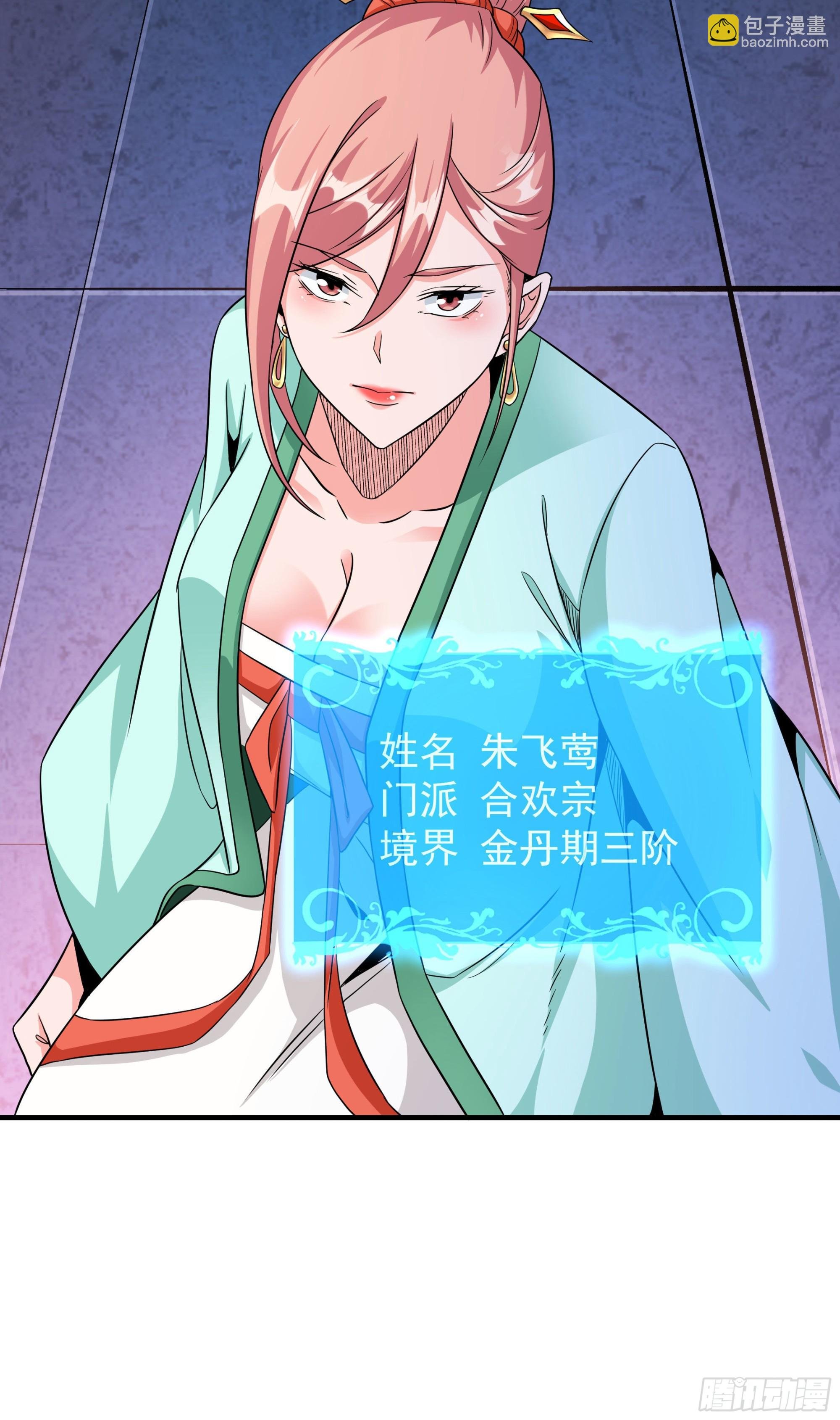 第45话 心魔试炼