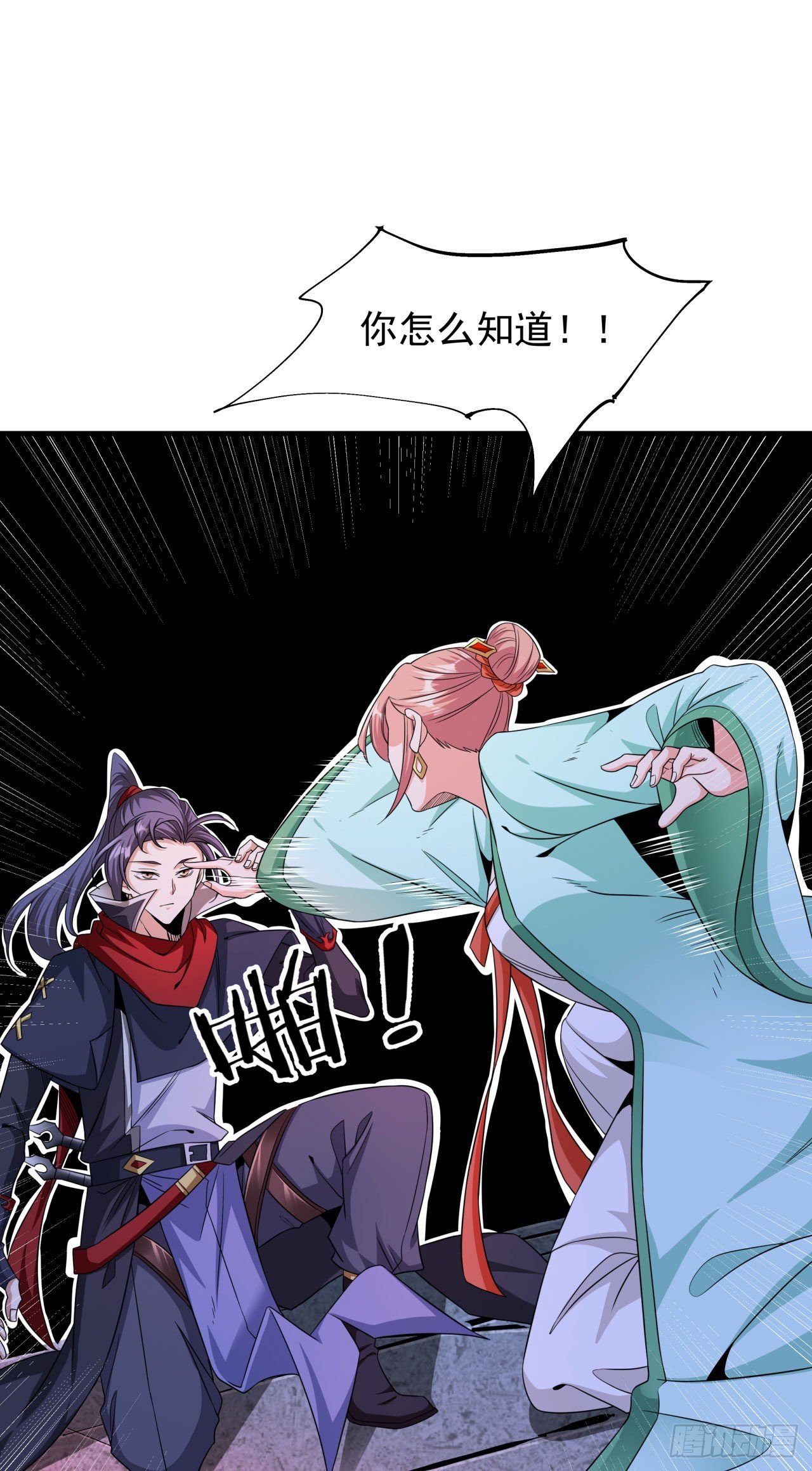 第46话 那一夜