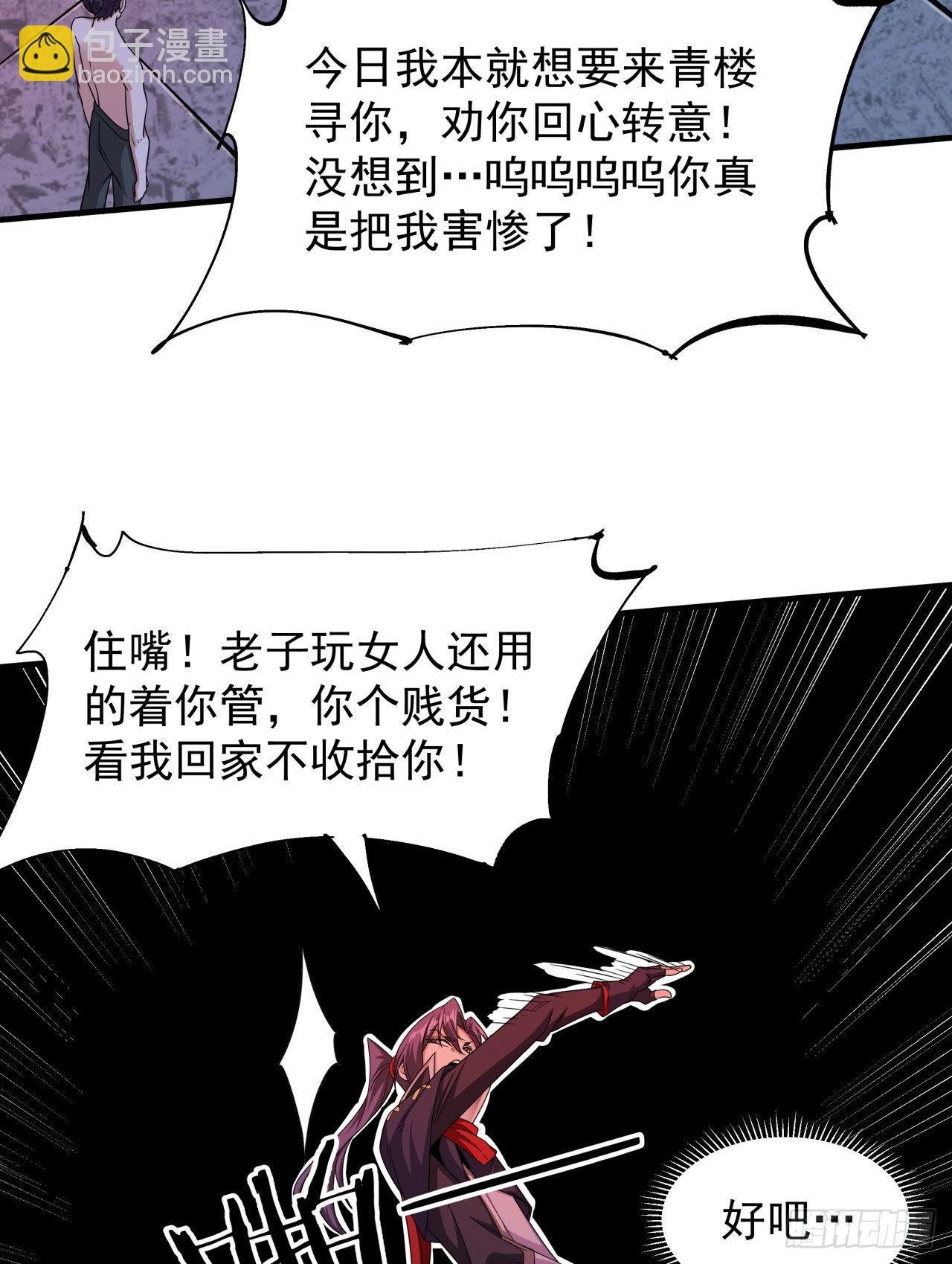 第46话 那一夜