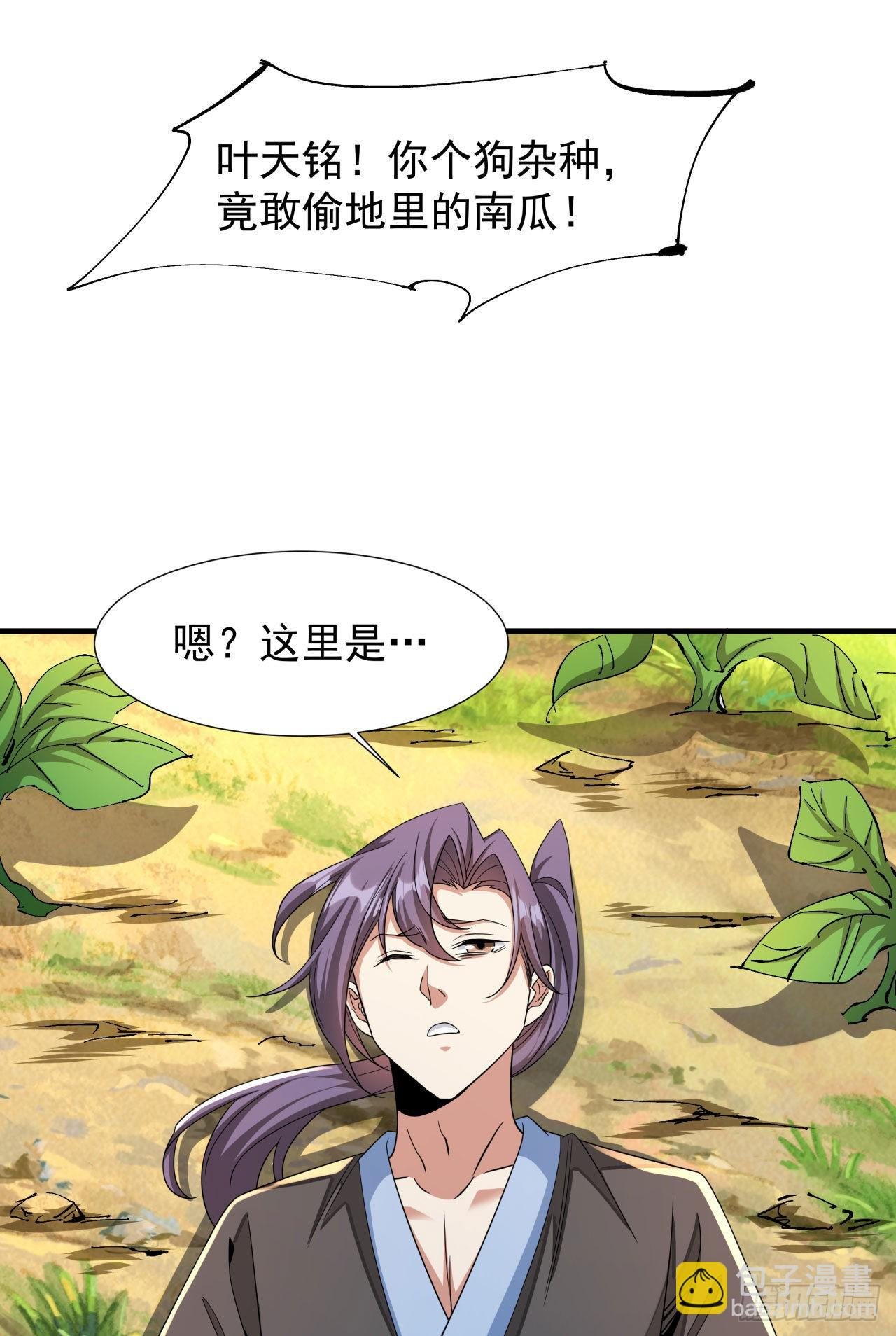 第46话 那一夜