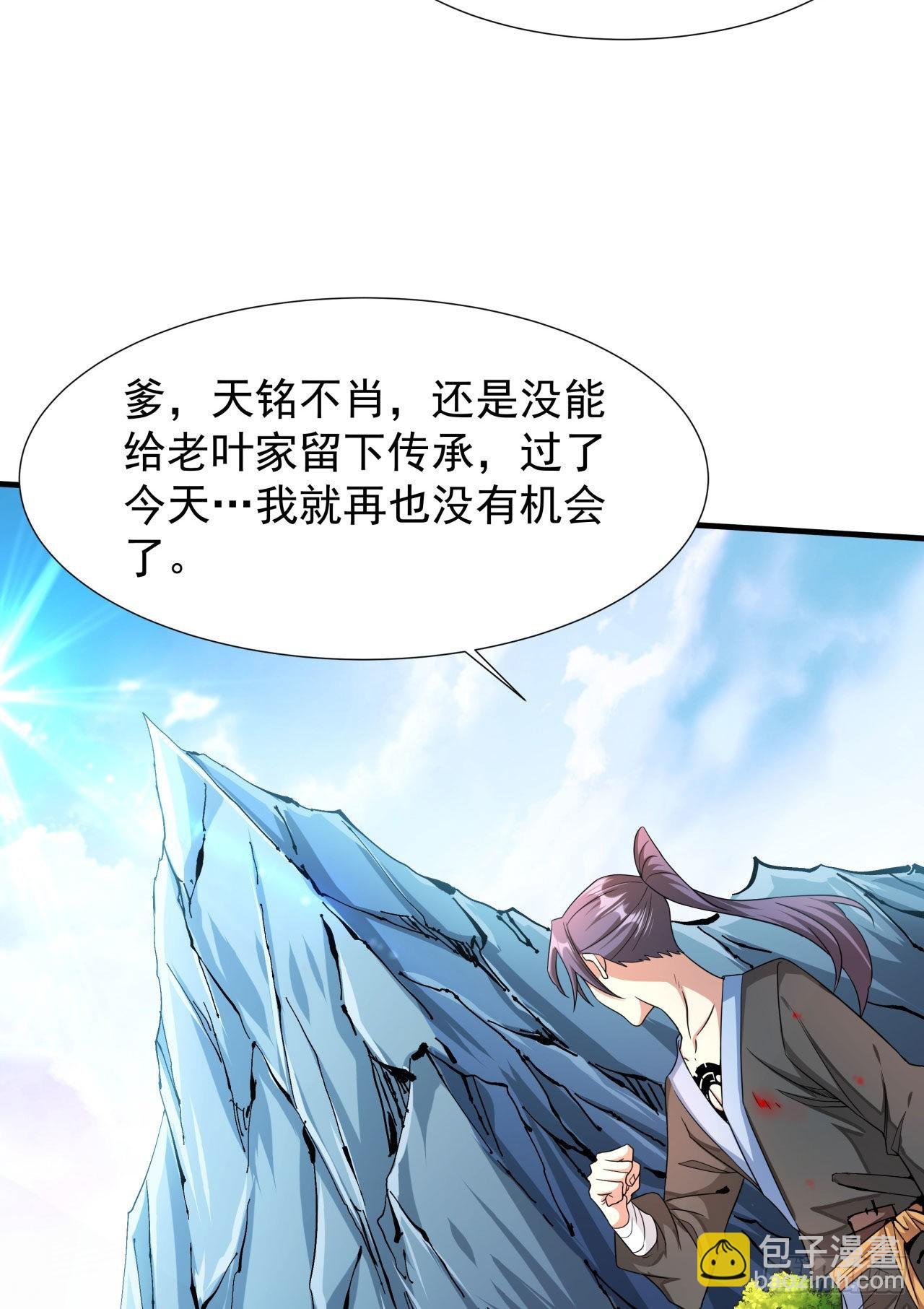 第46话 那一夜