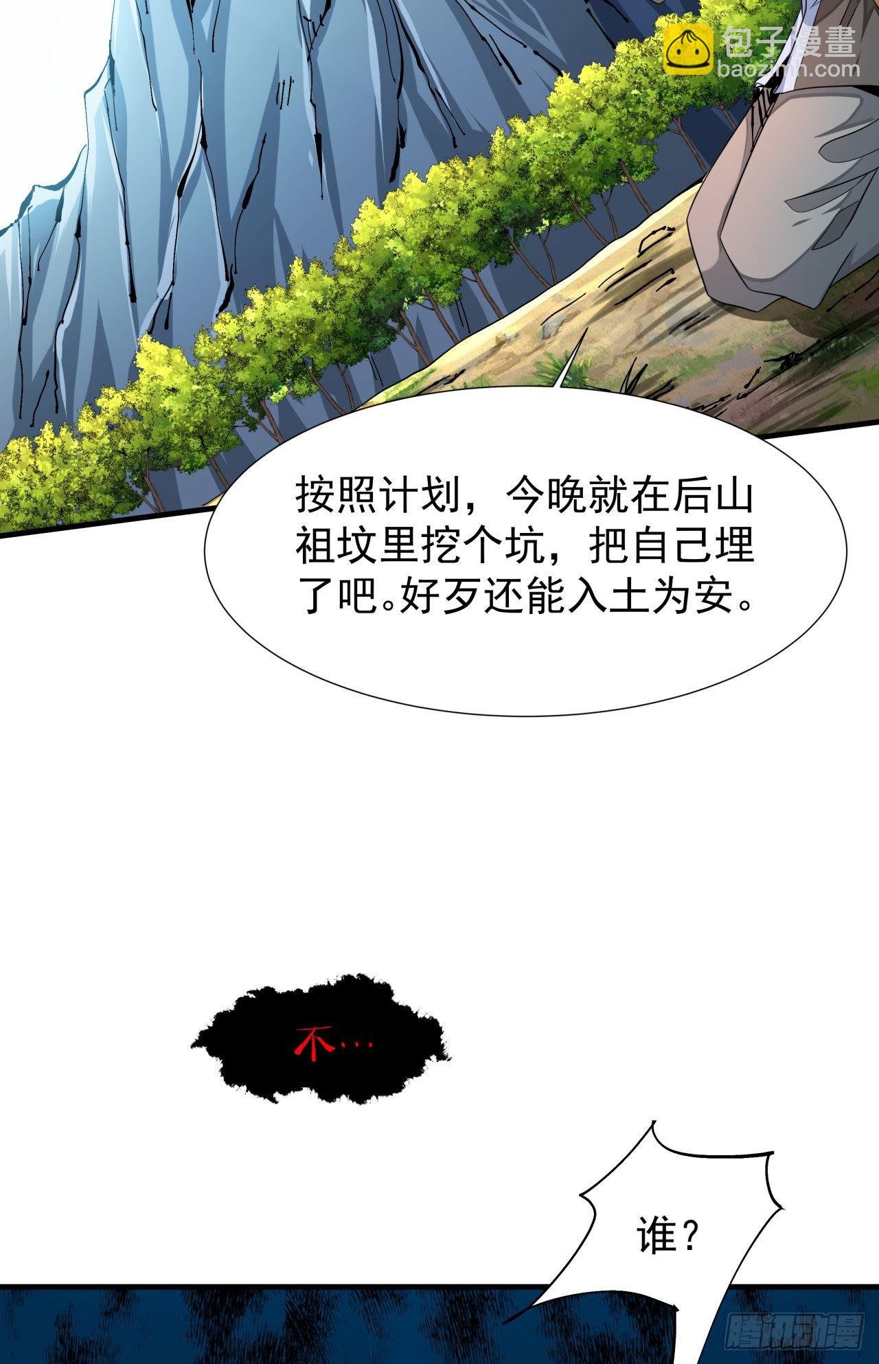 第46话 那一夜
